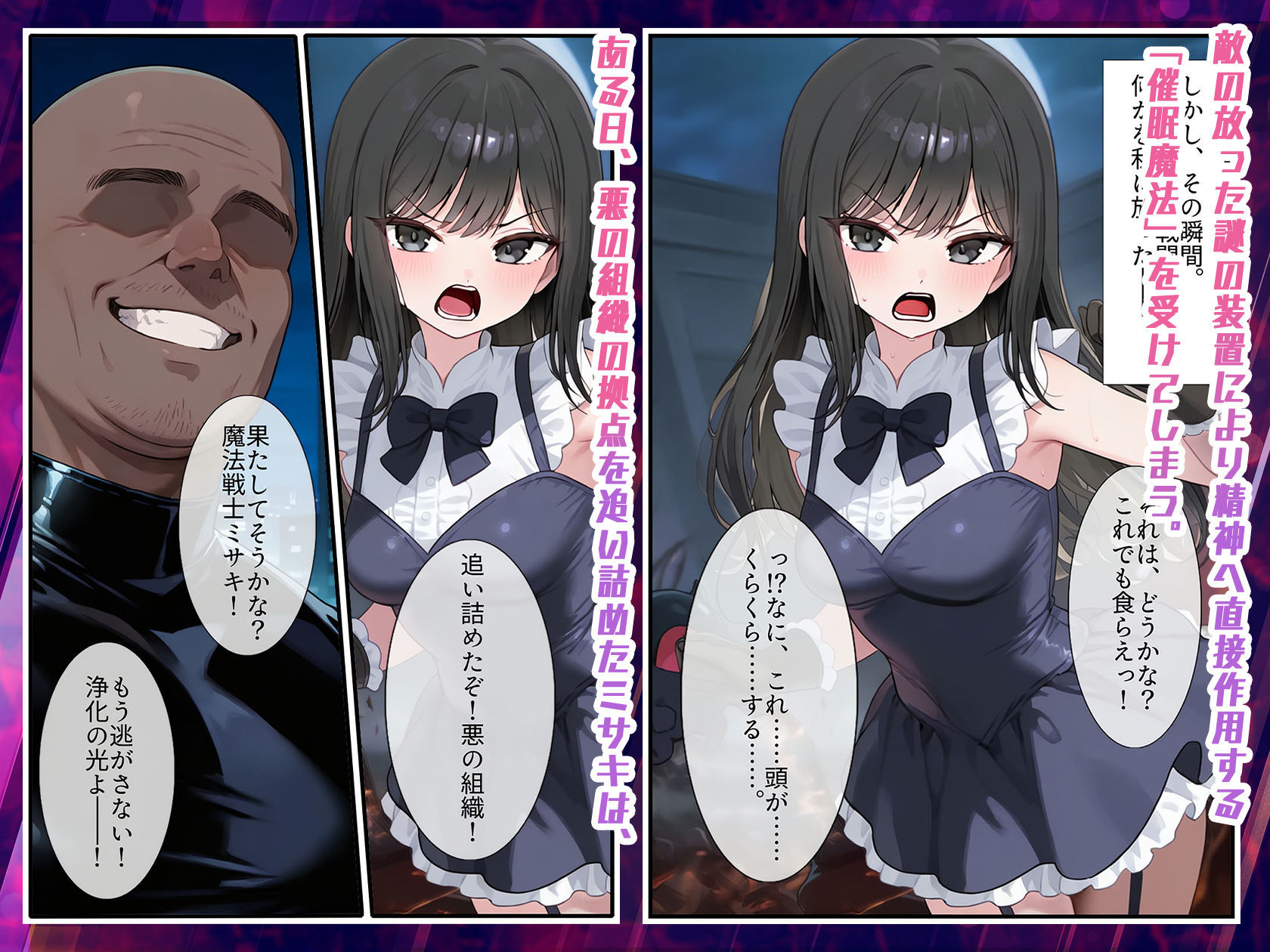 【禁断の悪堕ち催●】魔法戦士ミサキは人妻と刷り込まれ悪組織臭チンポに忠誠を誓う - サンプル画像 3