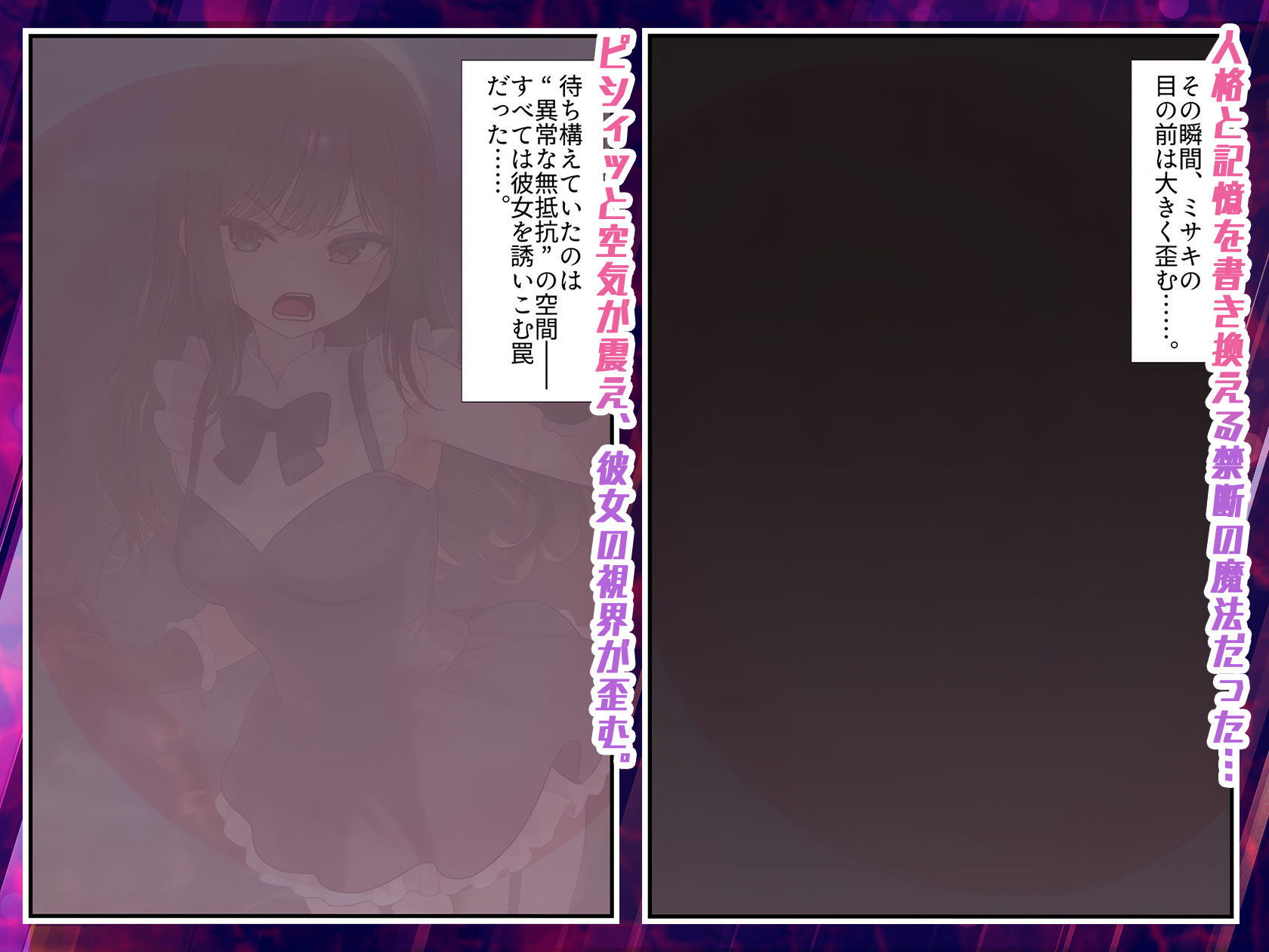 【禁断の悪堕ち催●】魔法戦士ミサキは人妻と刷り込まれ悪組織臭チンポに忠誠を誓う - サンプル画像 4