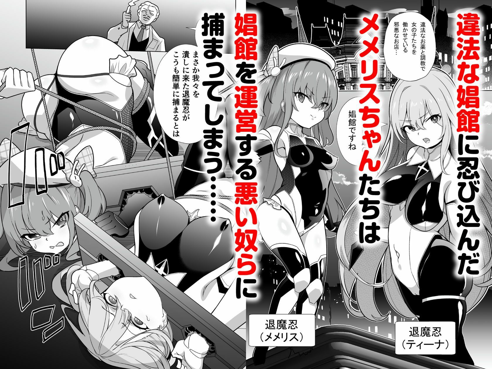 退魔忍メメリスちゃん - サンプル画像 1