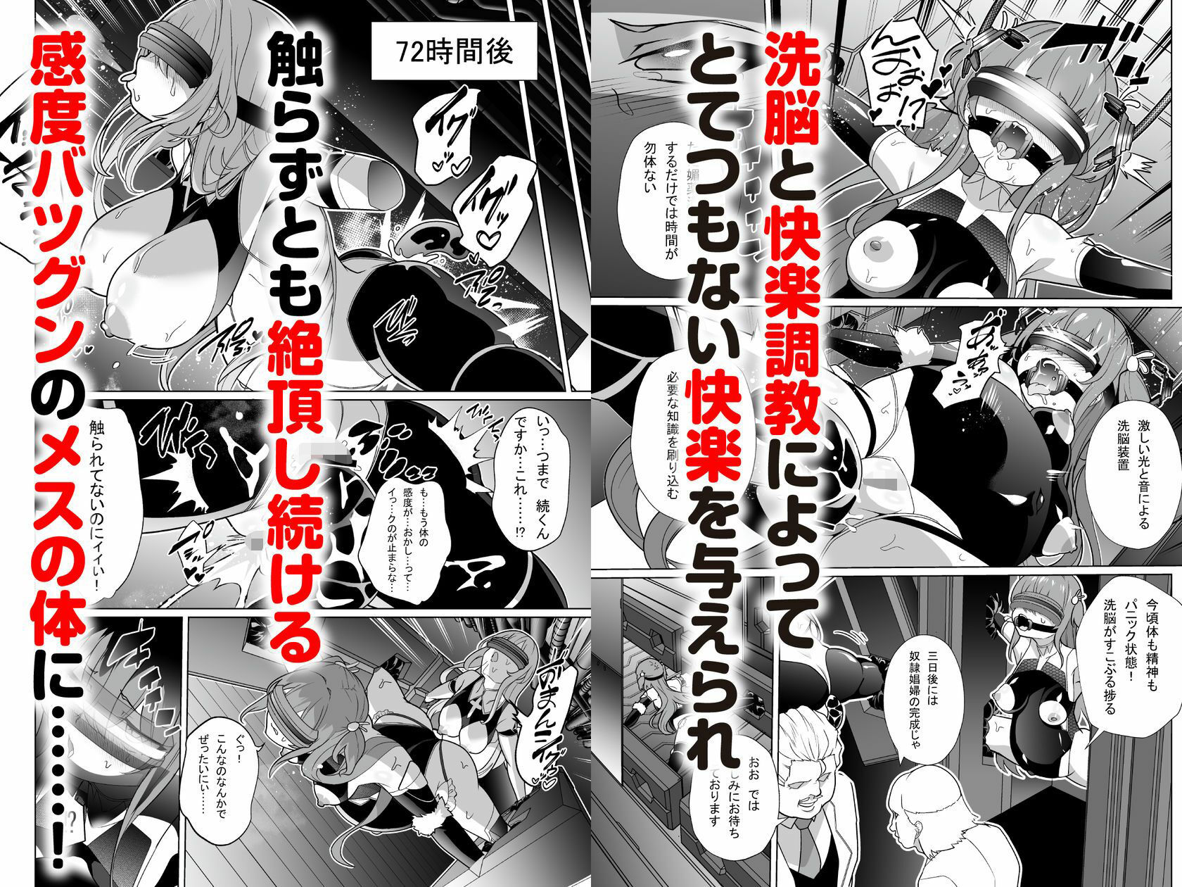 退魔忍メメリスちゃん - サンプル画像 3