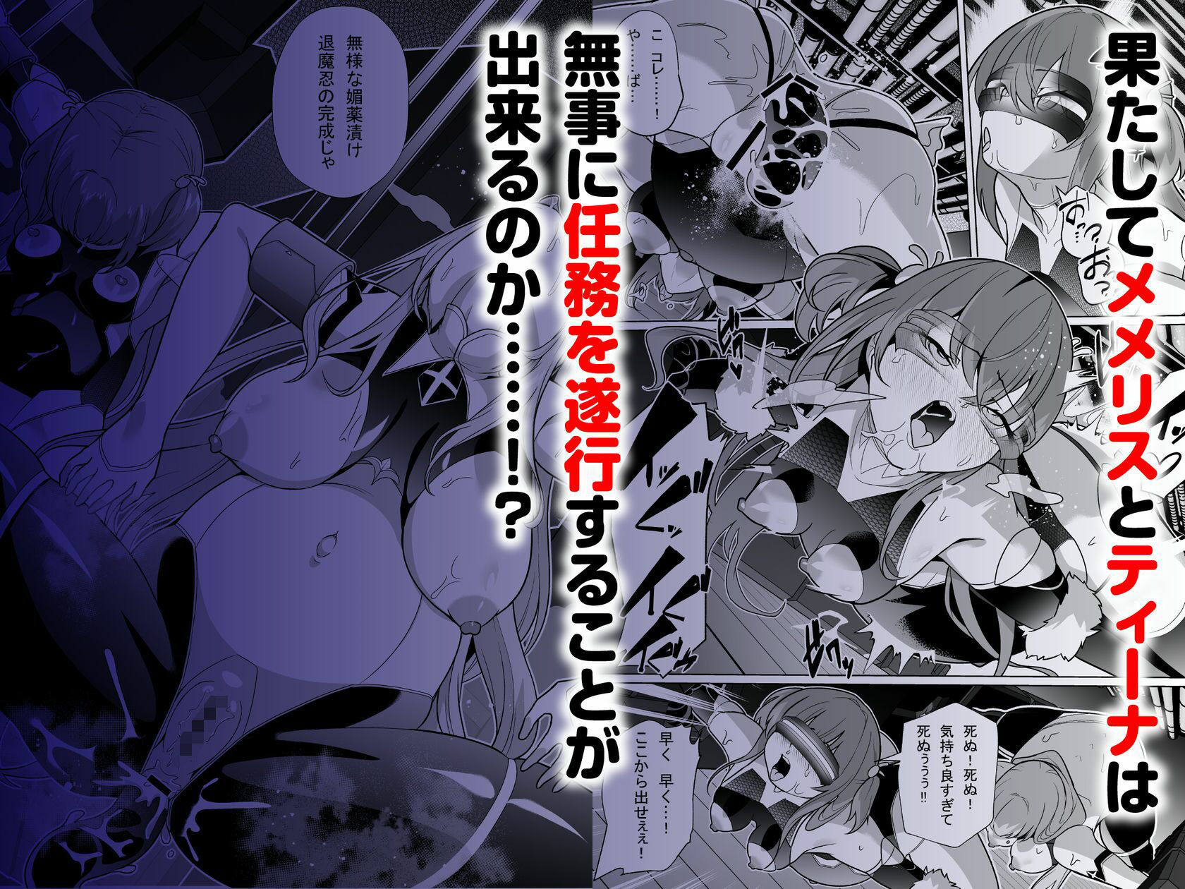 退魔忍メメリスちゃん - サンプル画像 4