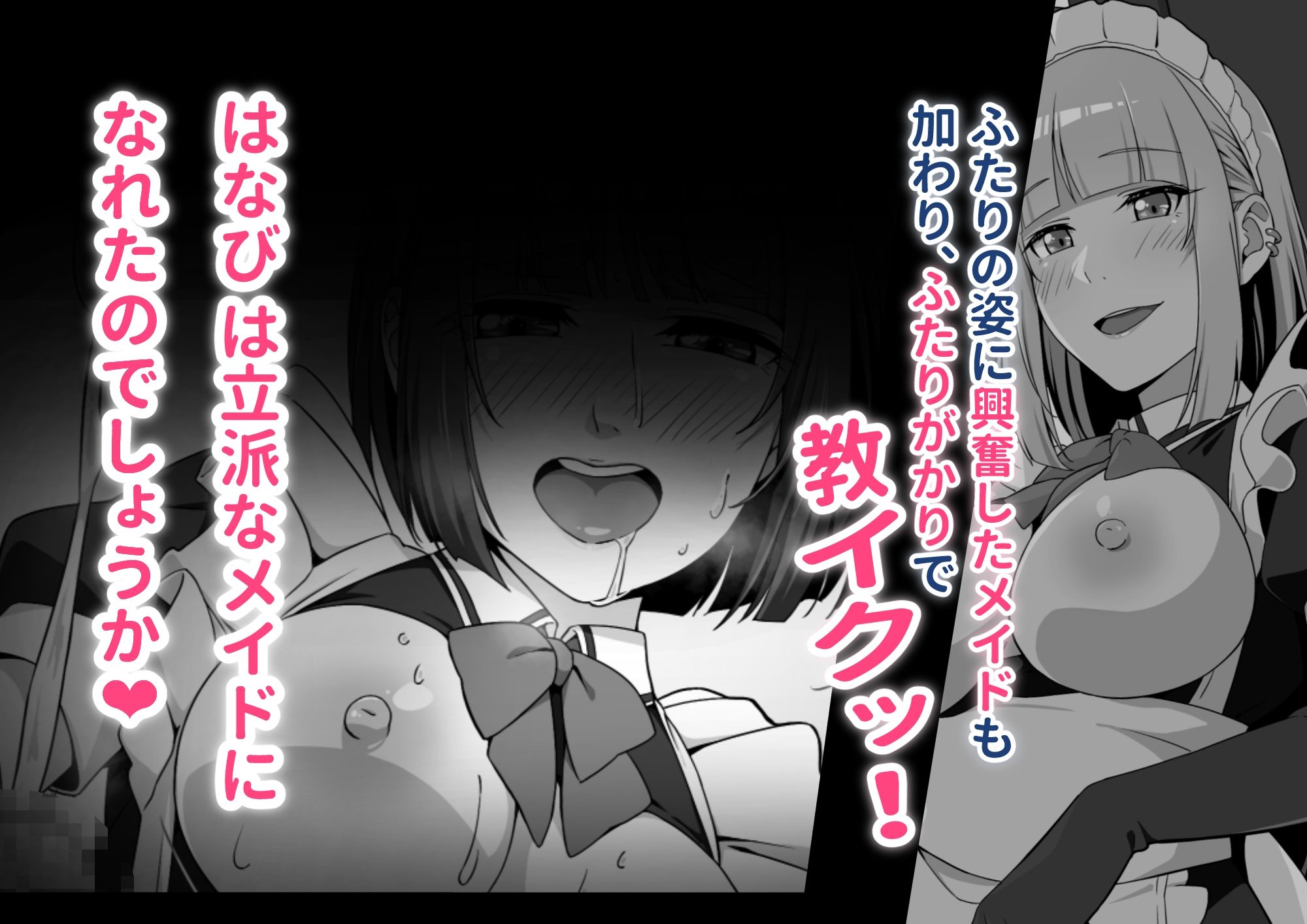 ふたなりメイドのミルク奉仕 - サンプル画像 3