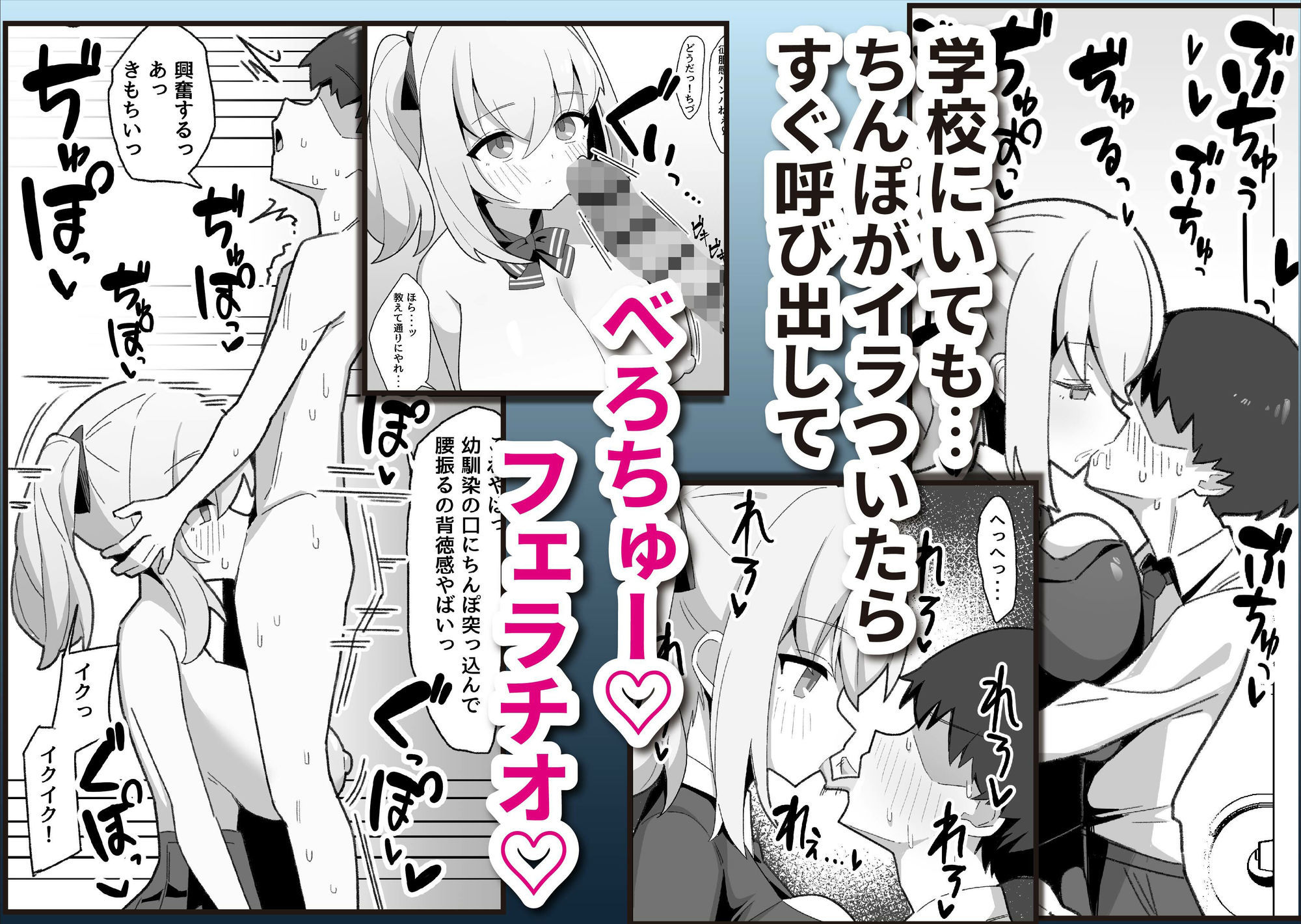 無口で無表情な幼馴染は僕のオナホ - サンプル画像 3