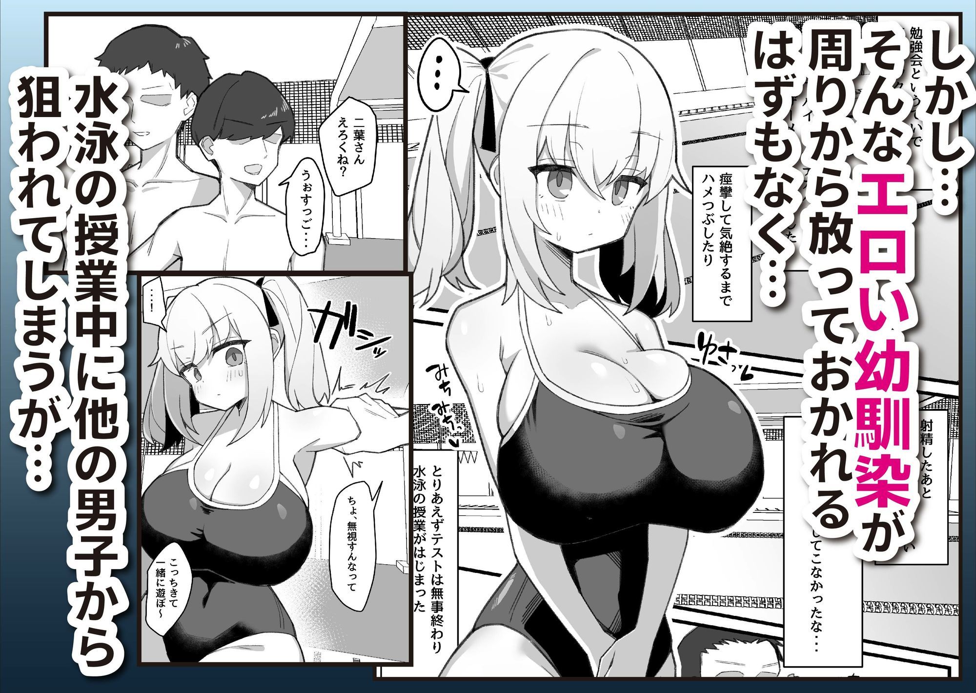 無口で無表情な幼馴染は僕のオナホ - サンプル画像 6