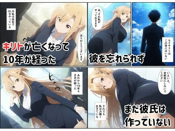 ヒロイン純愛寝取られ〜キリト弟の性液で孕むセックス〜 - サンプル画像 1