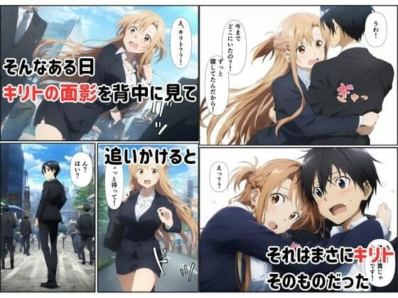 ヒロイン純愛寝取られ〜キリト弟の性液で孕むセックス〜 - サンプル画像 2