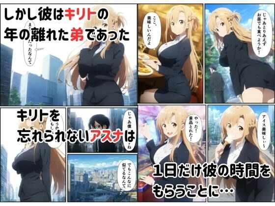 ヒロイン純愛寝取られ〜キリト弟の性液で孕むセックス〜 - サンプル画像 3