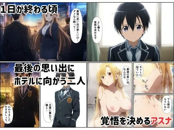 ヒロイン純愛寝取られ〜キリト弟の性液で孕むセックス〜 - サンプル画像 4
