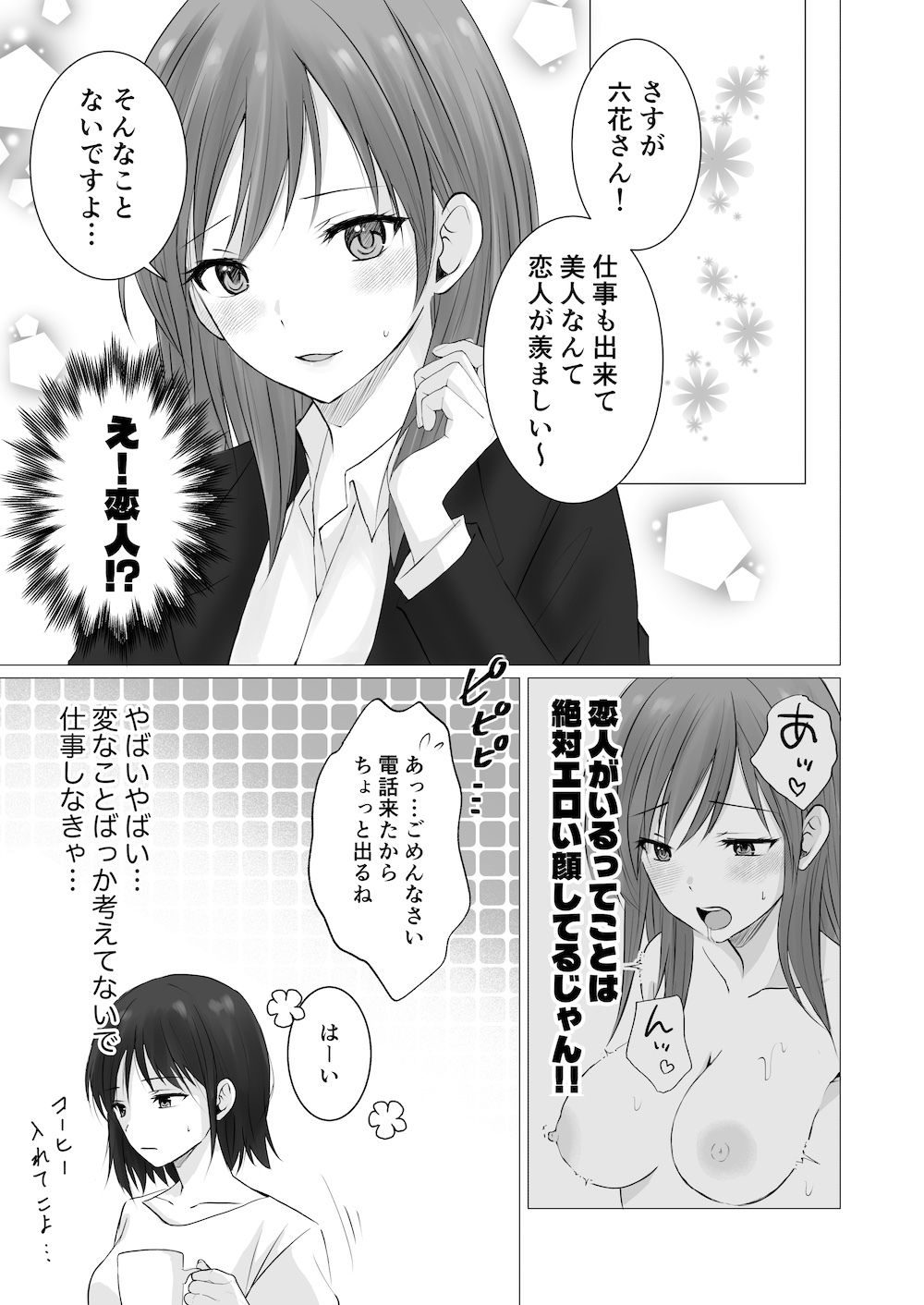 貴女のエロい顔が見たい！ - サンプル画像 2