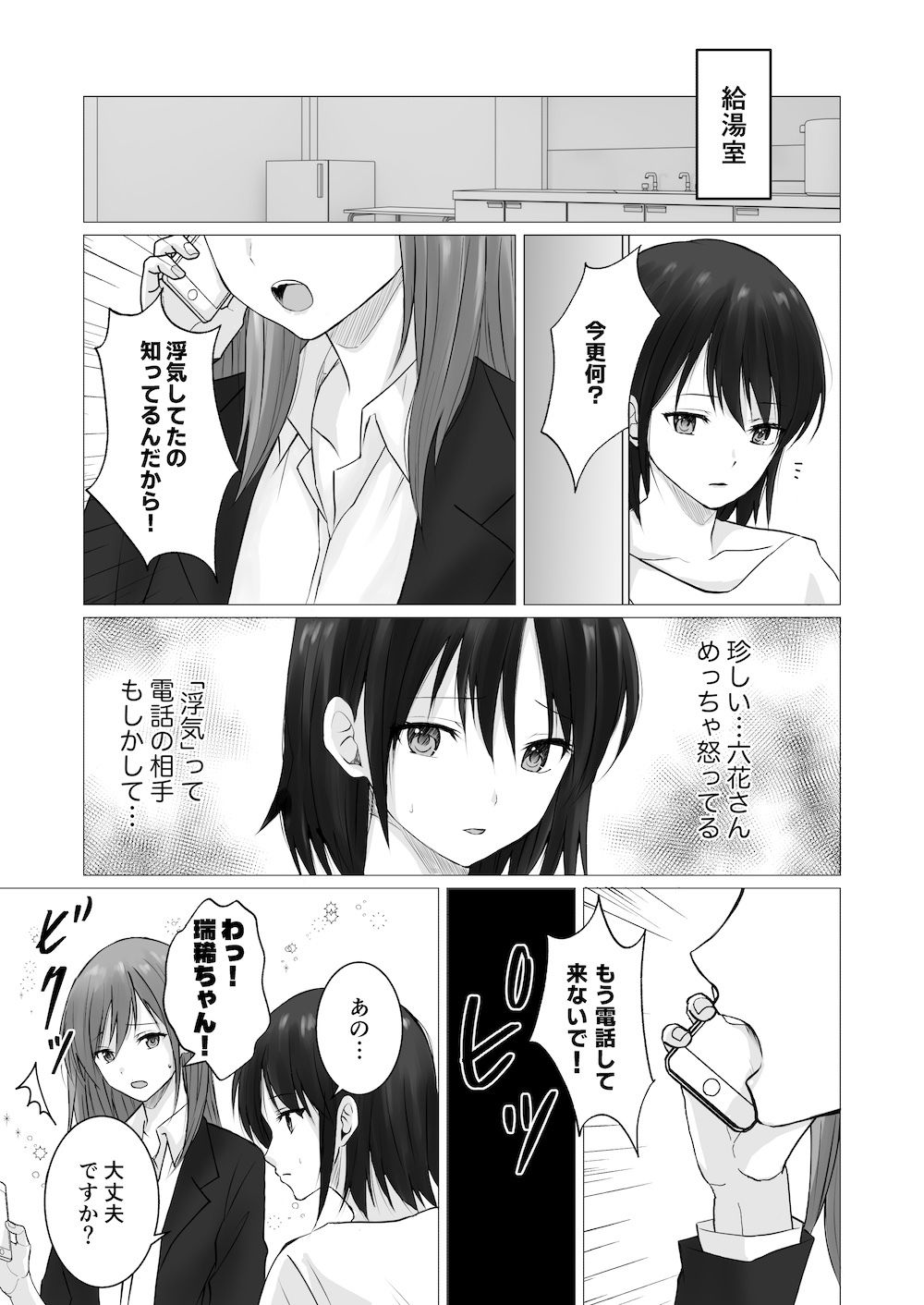貴女のエロい顔が見たい！ - サンプル画像 3