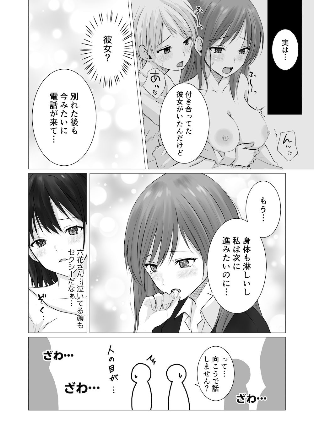 貴女のエロい顔が見たい！ - サンプル画像 4