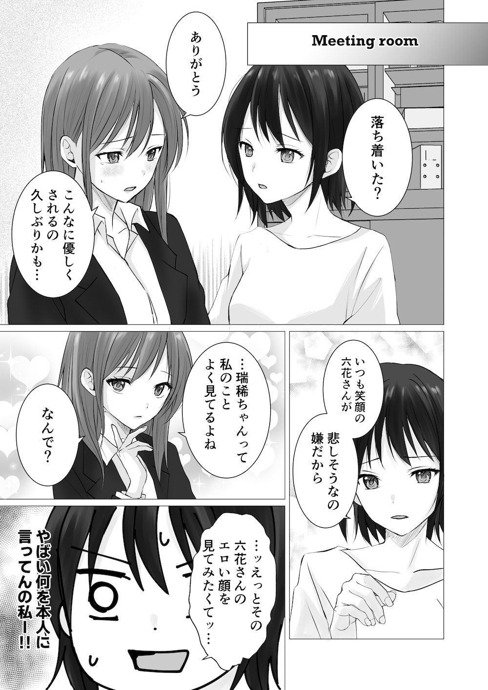 貴女のエロい顔が見たい！ - サンプル画像 5