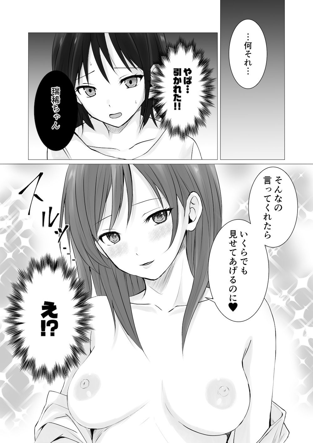 貴女のエロい顔が見たい！ - サンプル画像 6