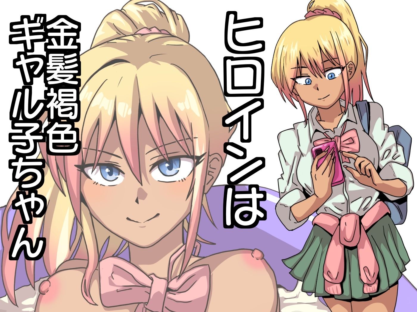 ギャルがザーメン風呂作る話 - サンプル画像 1