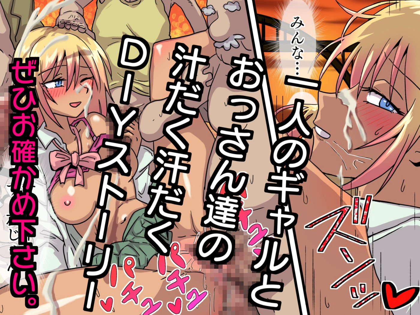 ギャルがザーメン風呂作る話 - サンプル画像 6