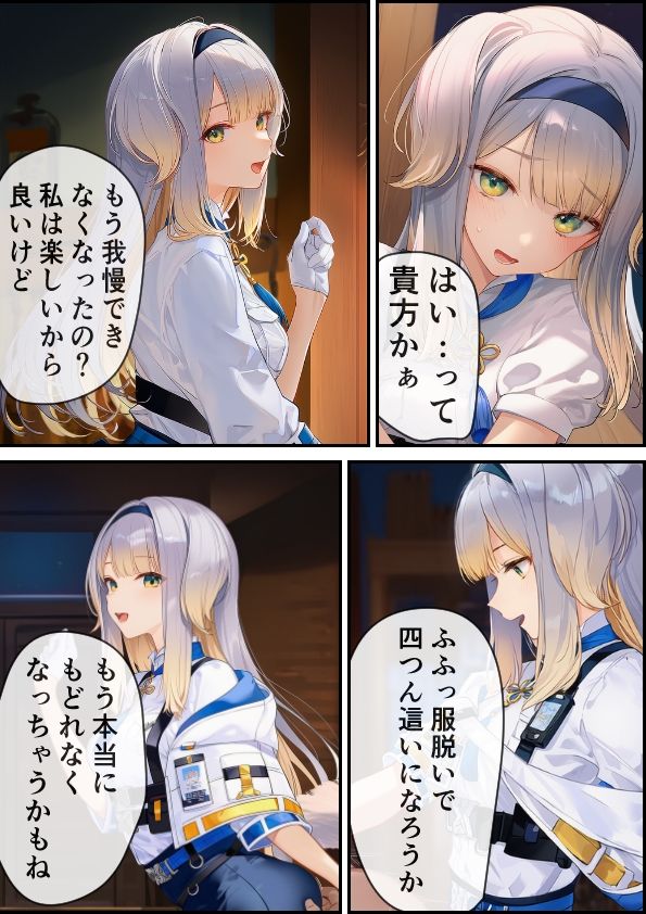 栞葉るりにおしりを虐められた話 - サンプル画像 2