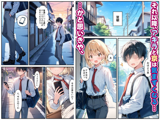 親友の弟が可愛すぎるので、俺好みに開発することにした。 （1）乳首編 - サンプル画像 4
