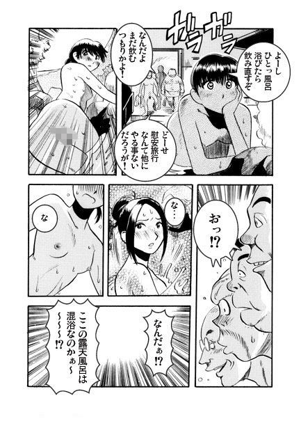 湯けむり悲譚 - サンプル画像 2