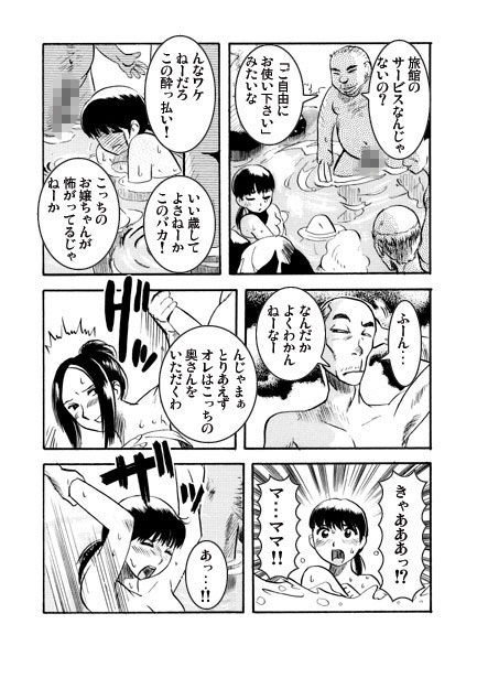 湯けむり悲譚 - サンプル画像 3