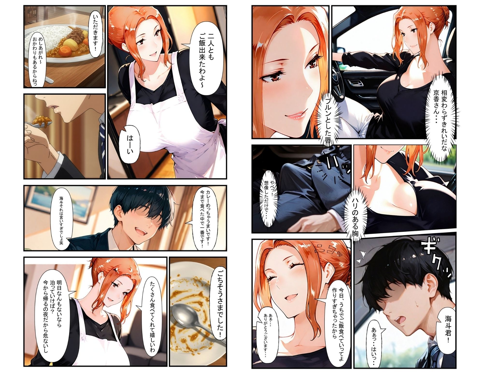 橘京香NTR事情  断りきれずに娘の彼氏と中出し - サンプル画像 4