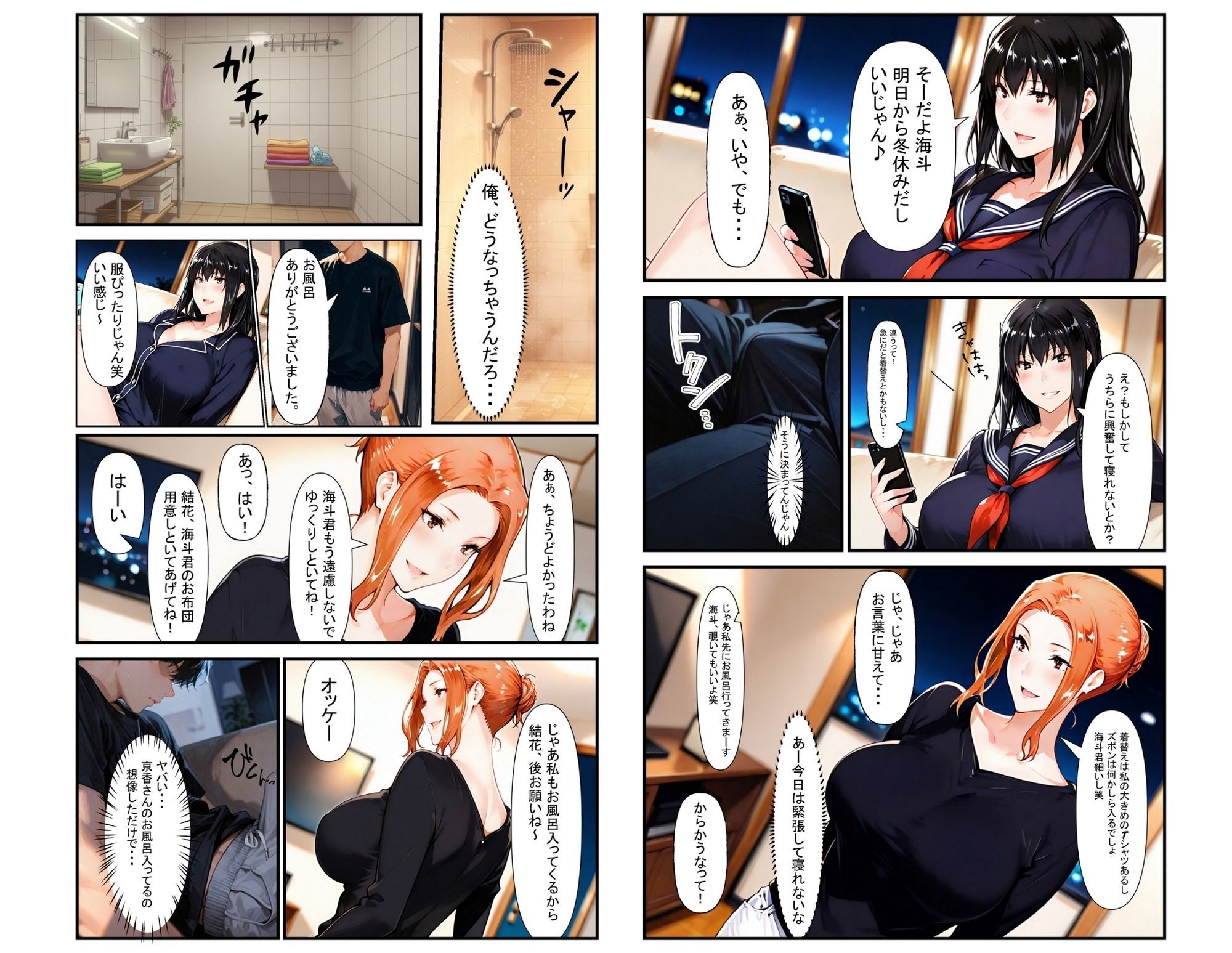 橘京香NTR事情  断りきれずに娘の彼氏と中出し - サンプル画像 5