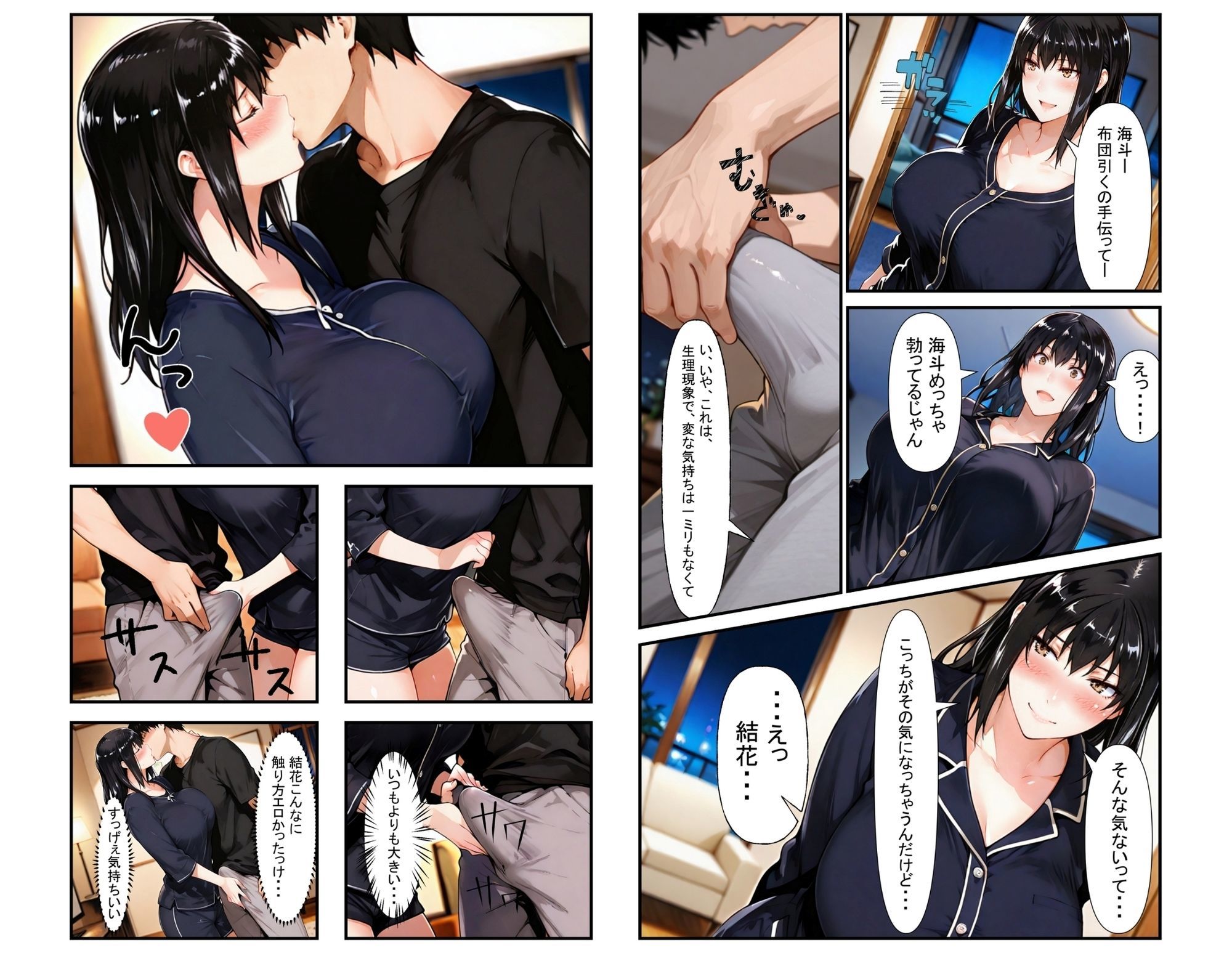 橘京香NTR事情  断りきれずに娘の彼氏と中出し - サンプル画像 6