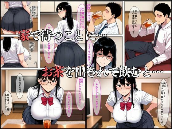 地味だと思っていた女子生徒は実は肉食女子で家庭訪問中に搾られる - サンプル画像 2