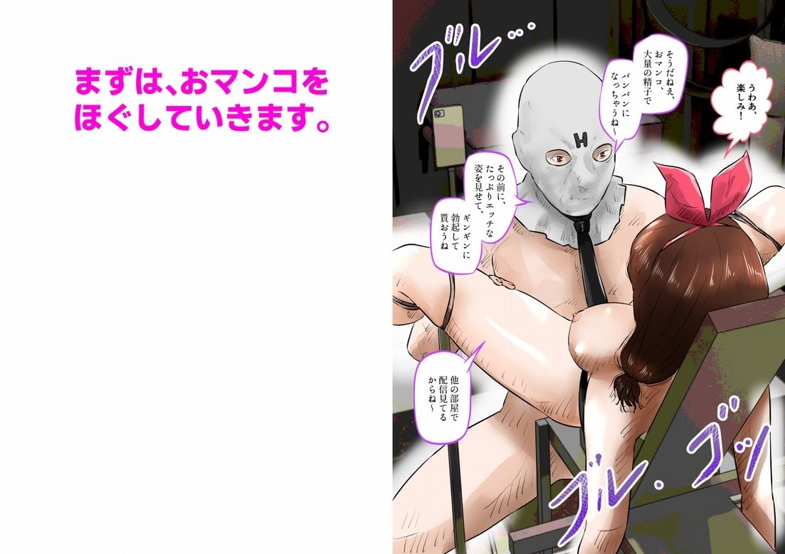 淫乱まどかの、ファン50人と中出し肉便器プレイ！  上巻 - サンプル画像 3
