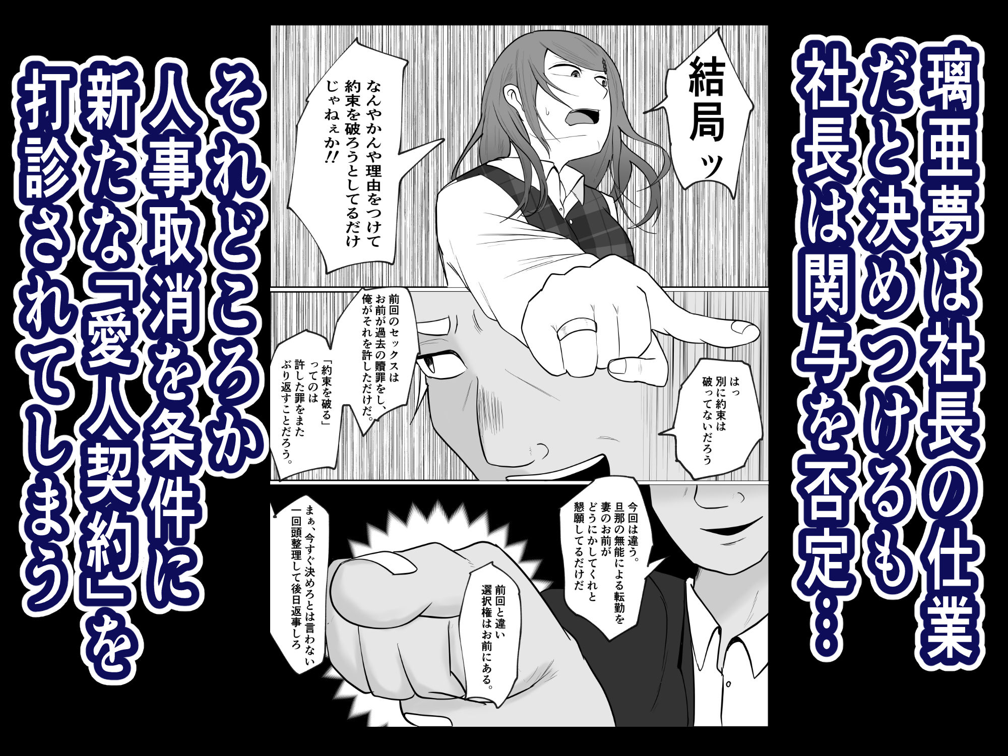 元ヤン事務員の妻2〜愛情と友情の寝取り沼〜 - サンプル画像 2