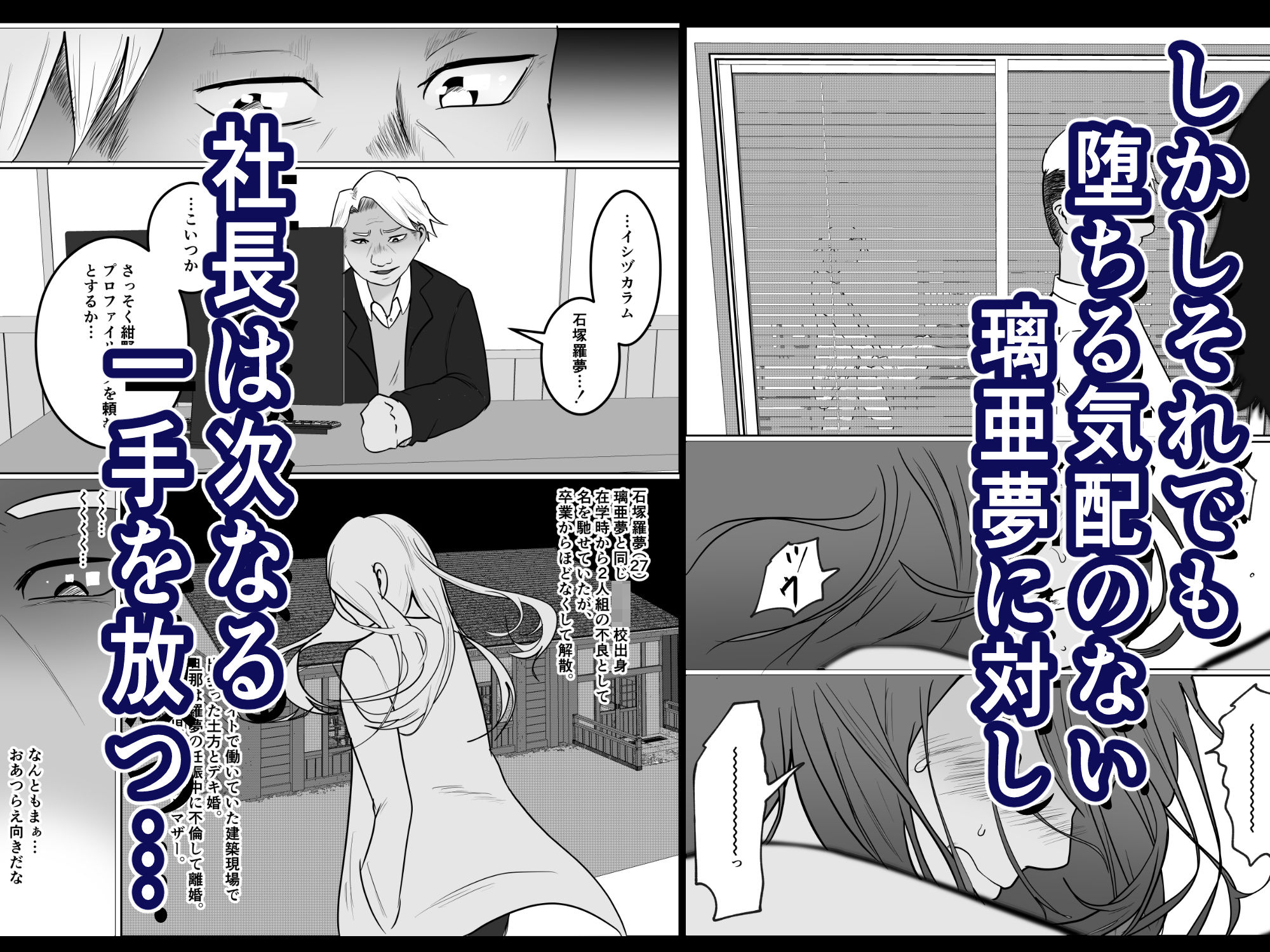 元ヤン事務員の妻2〜愛情と友情の寝取り沼〜 - サンプル画像 5