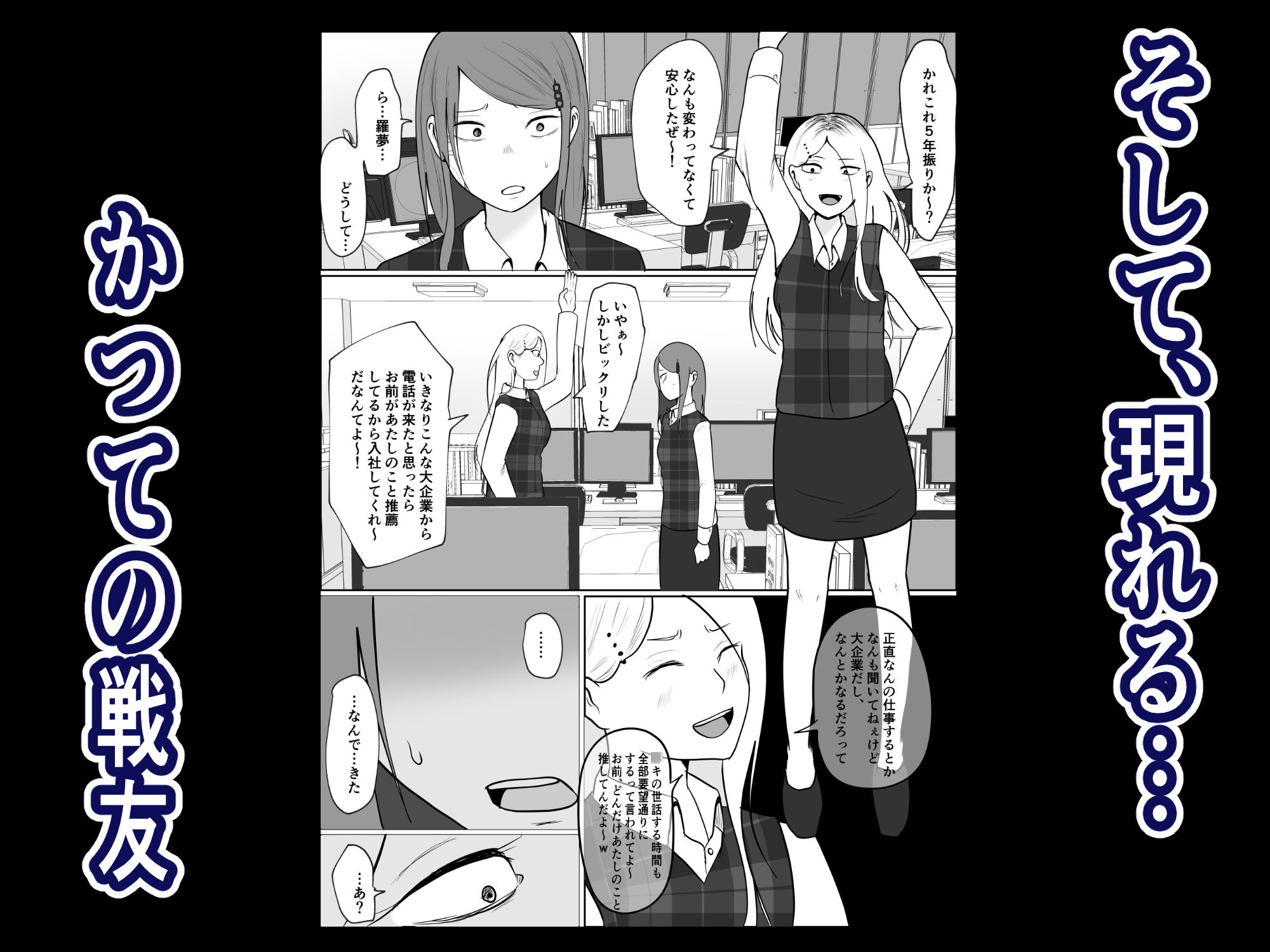 元ヤン事務員の妻2〜愛情と友情の寝取り沼〜 - サンプル画像 6