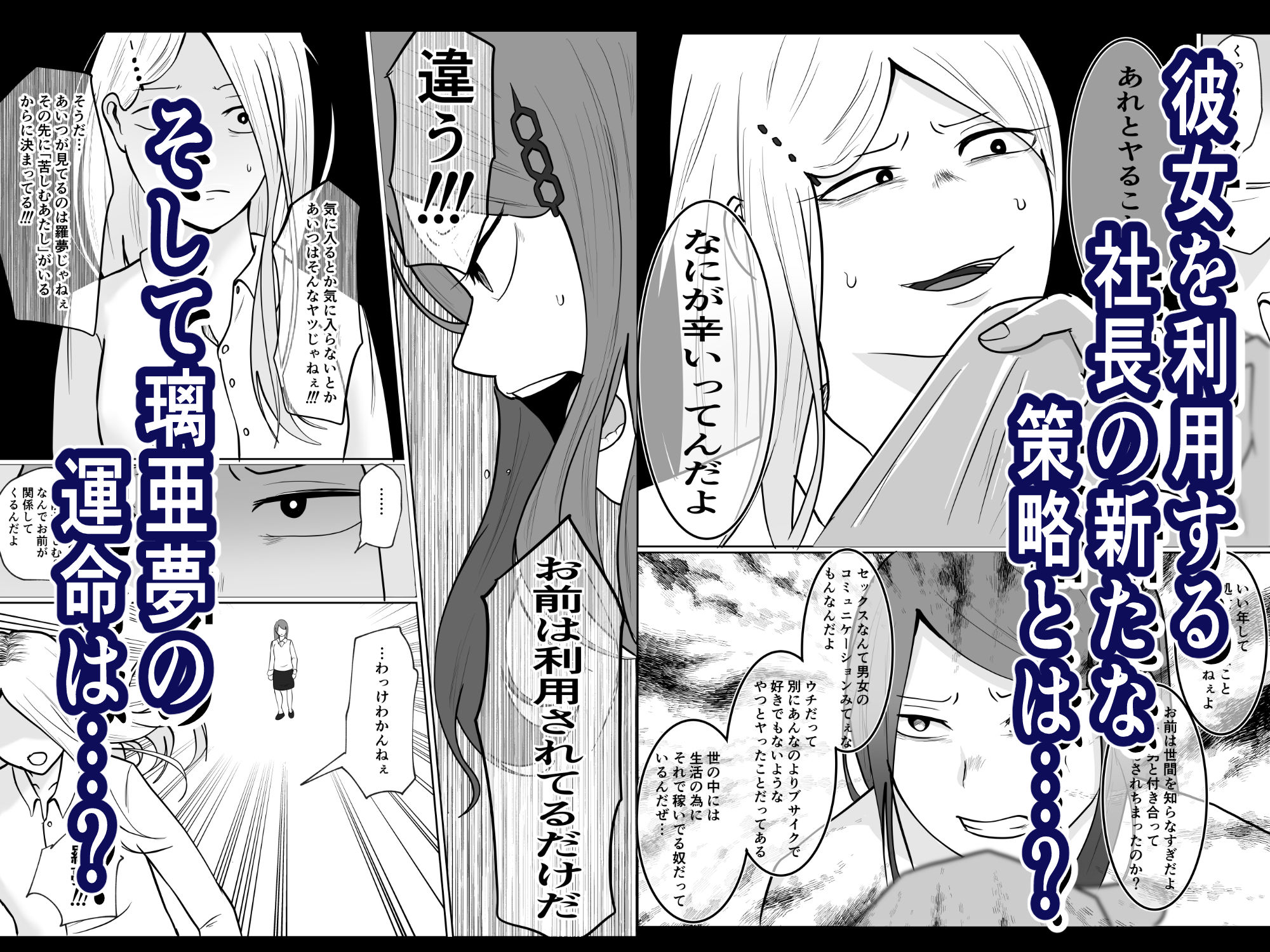 元ヤン事務員の妻2〜愛情と友情の寝取り沼〜 - サンプル画像 7