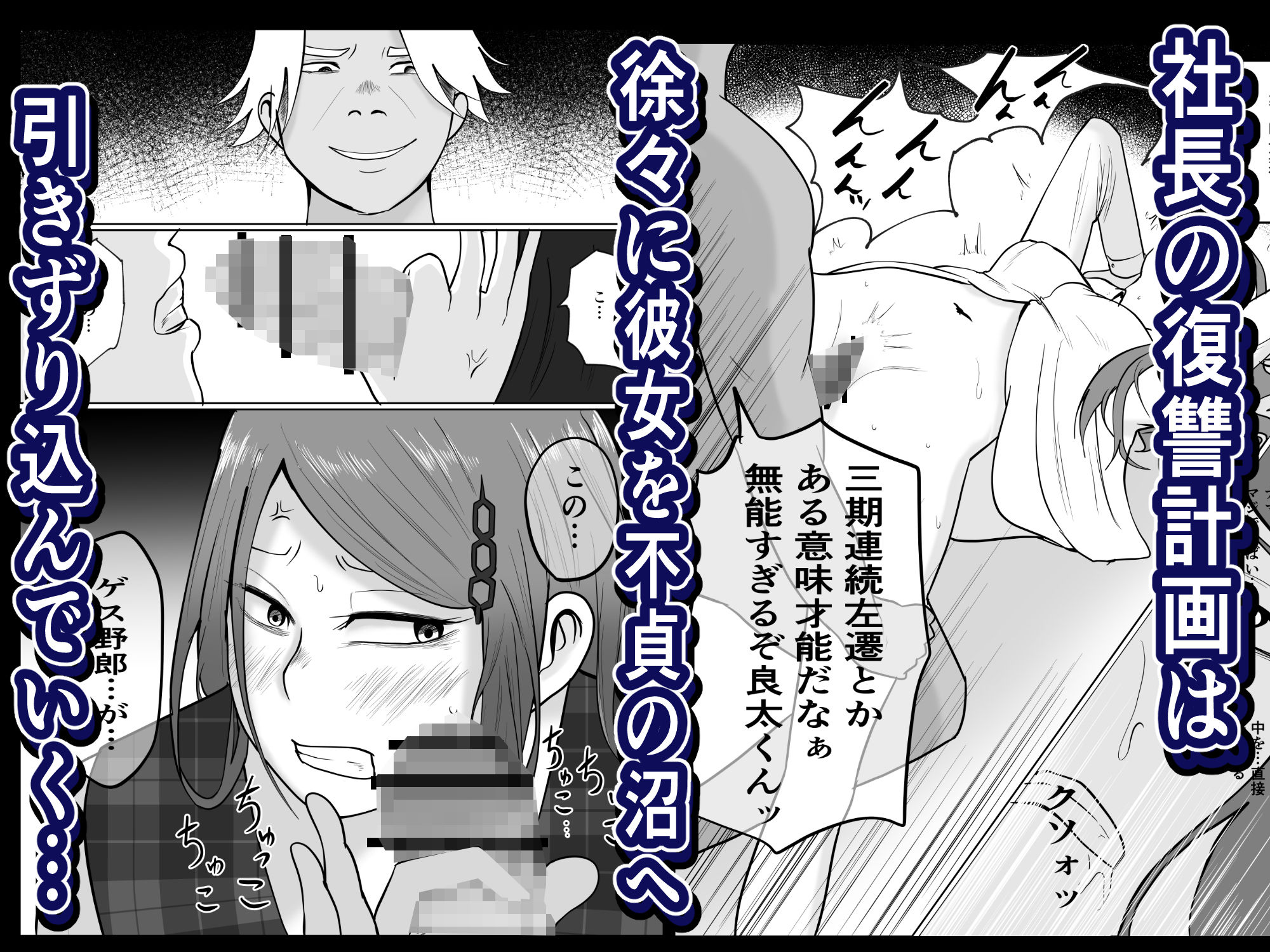 元ヤン事務員の妻2〜愛情と友情の寝取り沼〜 - サンプル画像 8