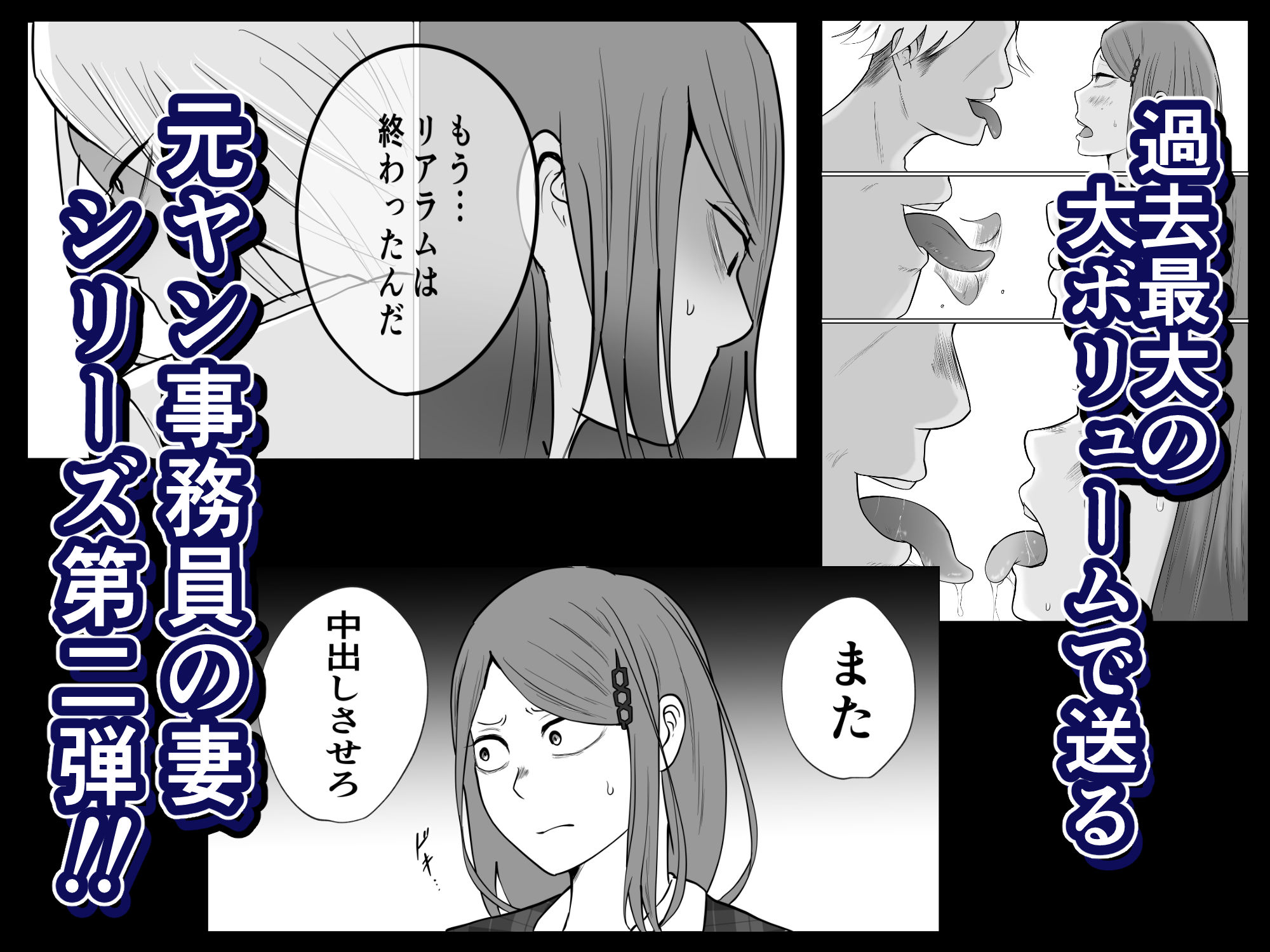 元ヤン事務員の妻2〜愛情と友情の寝取り沼〜 - サンプル画像 9