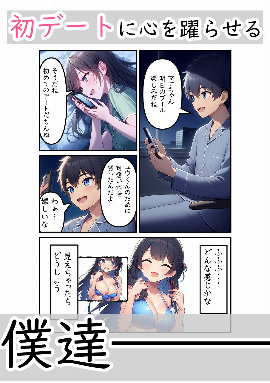 ぼくの初めての彼女がプールを占拠したテロリストたちに犯●れるはずがない - サンプル画像 2