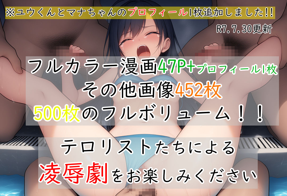 ぼくの初めての彼女がプールを占拠したテロリストたちに犯●れるはずがない - サンプル画像 10
