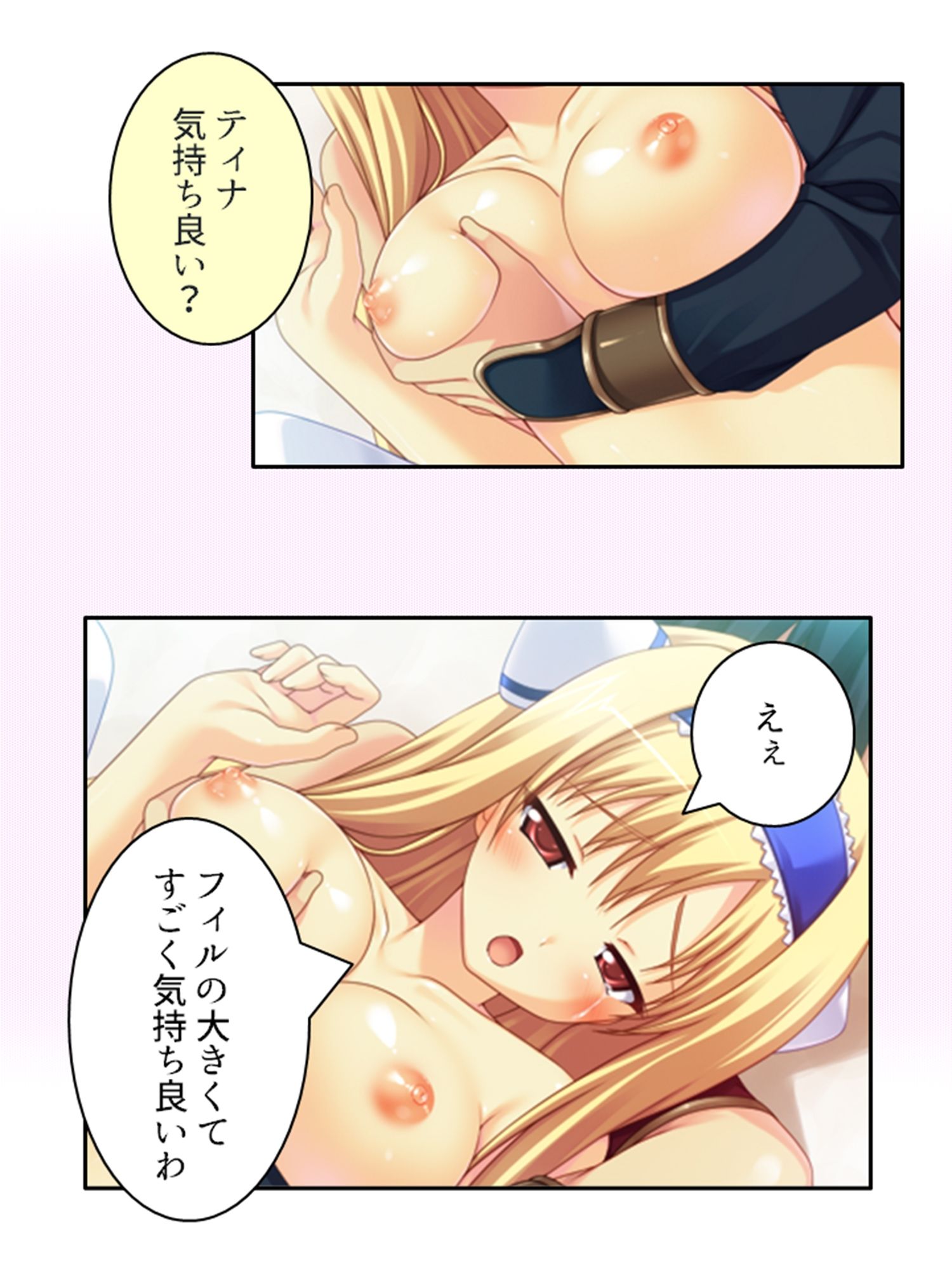 儀式が始まるその日まで幼馴染達と甘トロHで本気絶頂 上巻 - サンプル画像 4