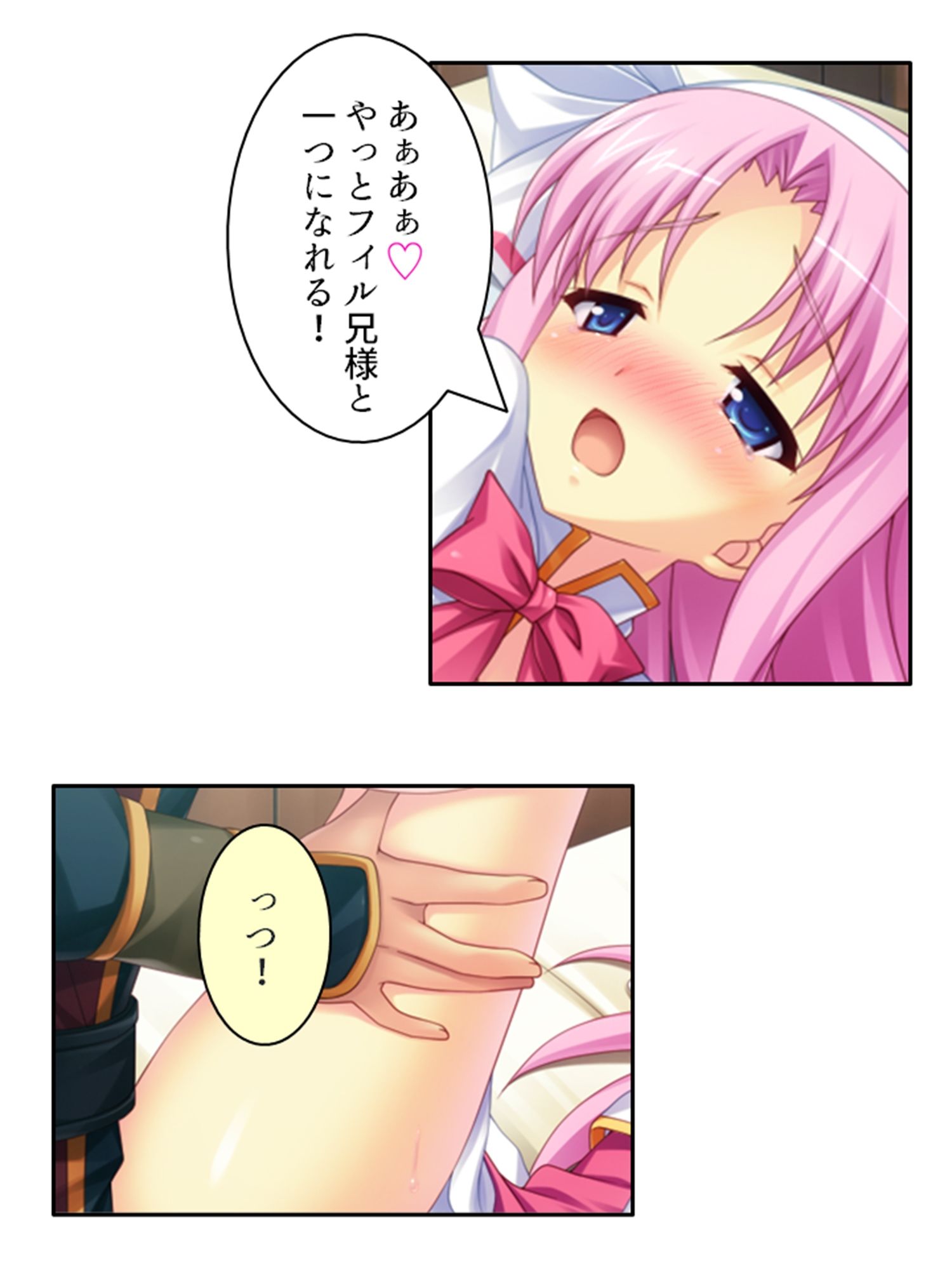 儀式が始まるその日まで幼馴染達と甘トロHで本気絶頂 上巻 - サンプル画像 7