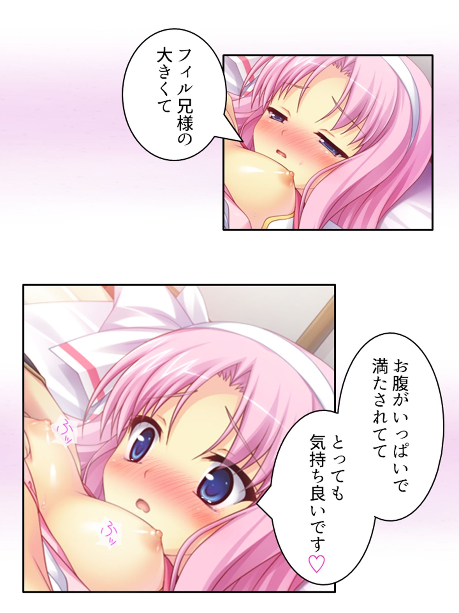 儀式が始まるその日まで幼馴染達と甘トロHで本気絶頂 上巻 - サンプル画像 8