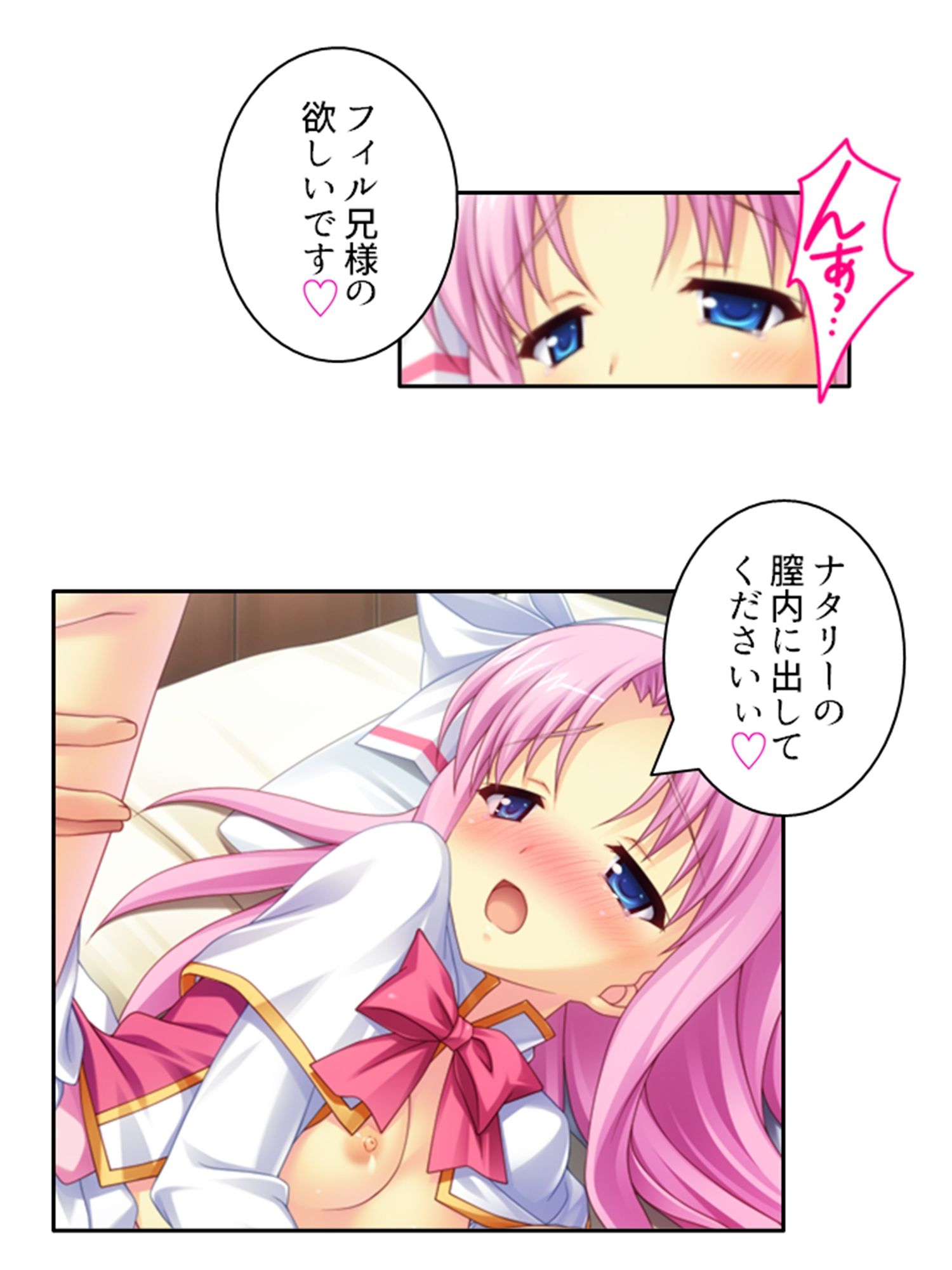 儀式が始まるその日まで幼馴染達と甘トロHで本気絶頂 上巻 - サンプル画像 10