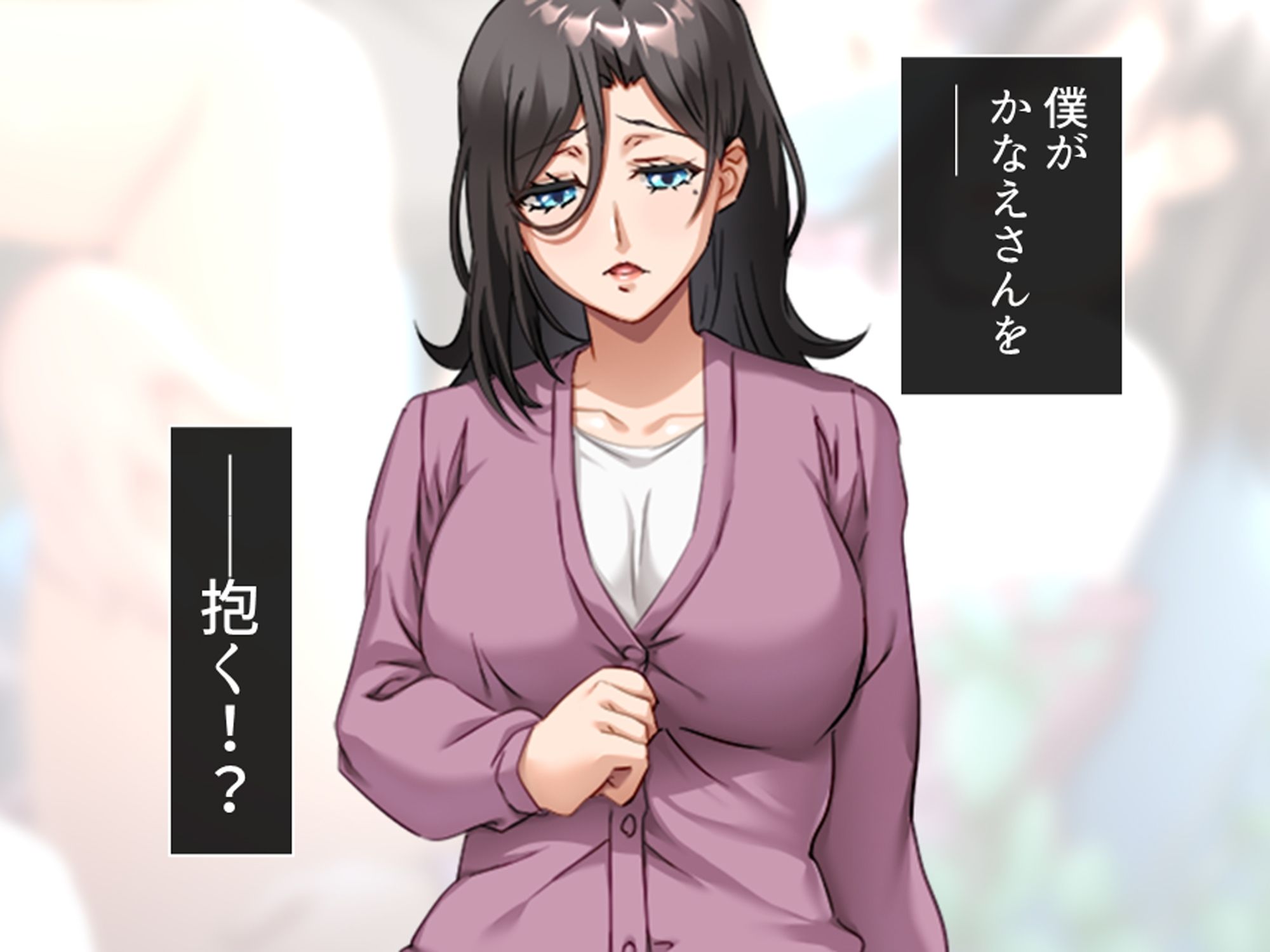 一線を越してしまった彼女の母との秘密の関係 1巻 - サンプル画像 10