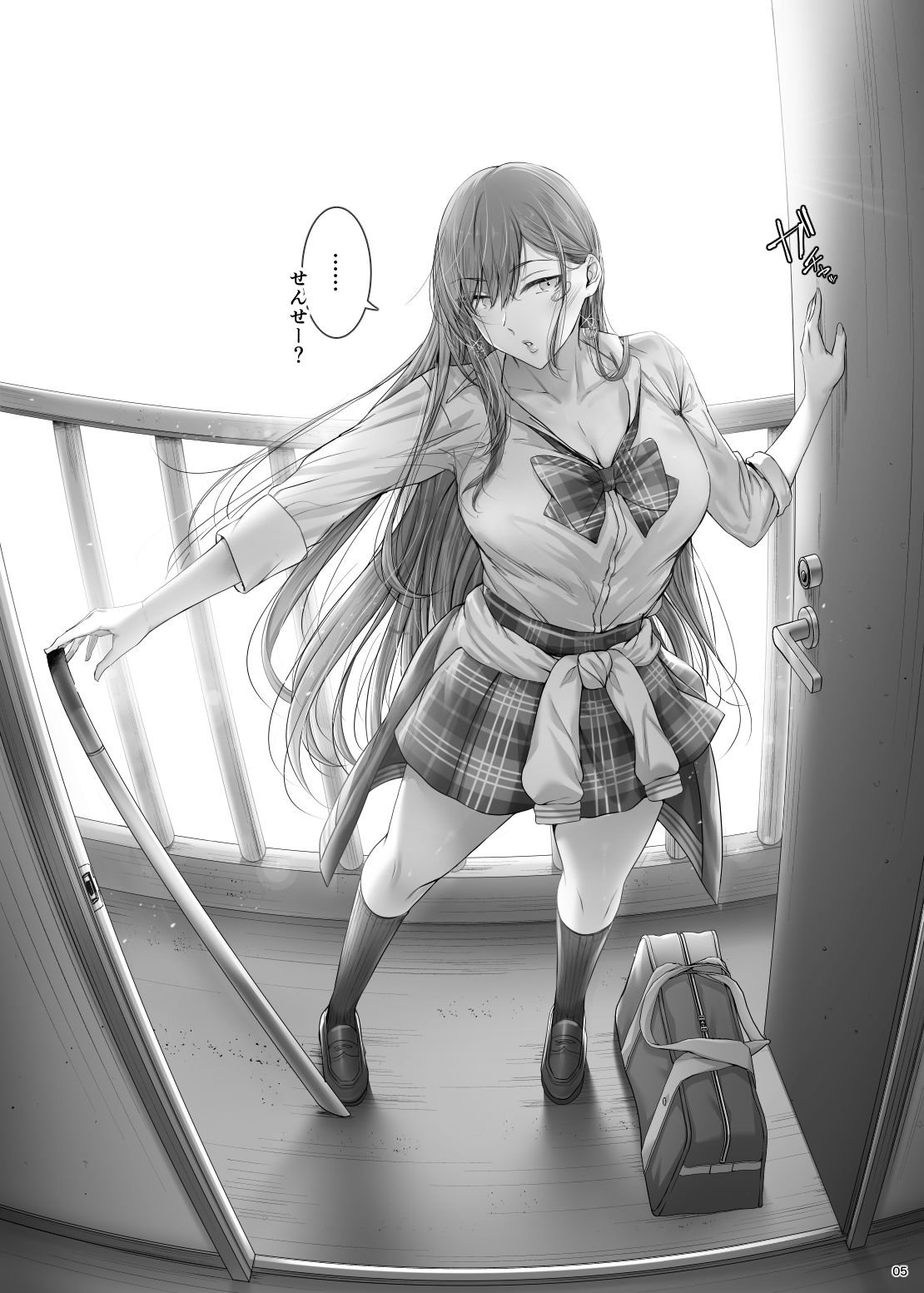 絶対に目をあわせてくれない心々那さん〜教え子はメンエス嬢〜 - サンプル画像 6