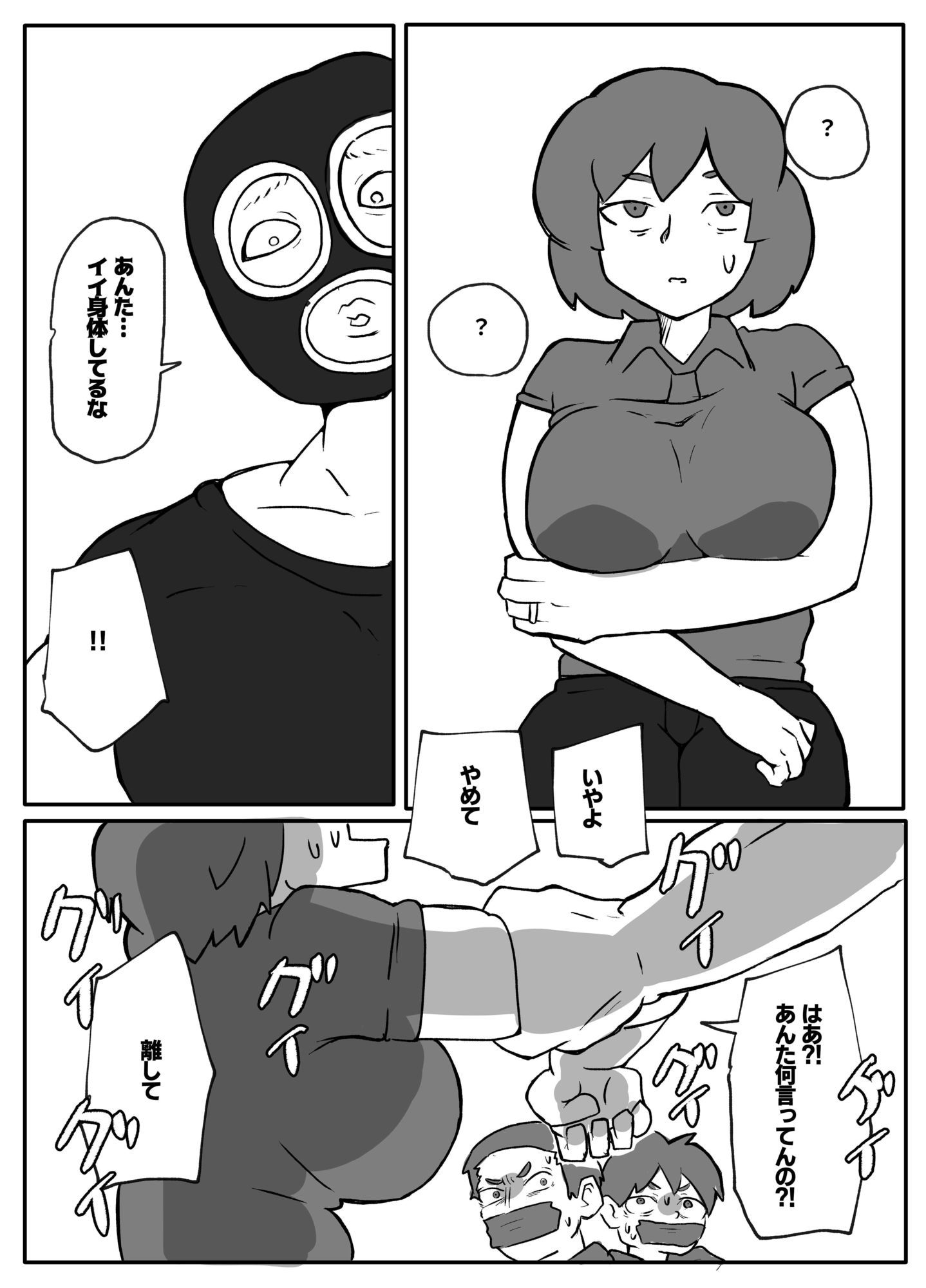 土日に家族の目の前で強盗に犯●れ続けた母親 - サンプル画像 2