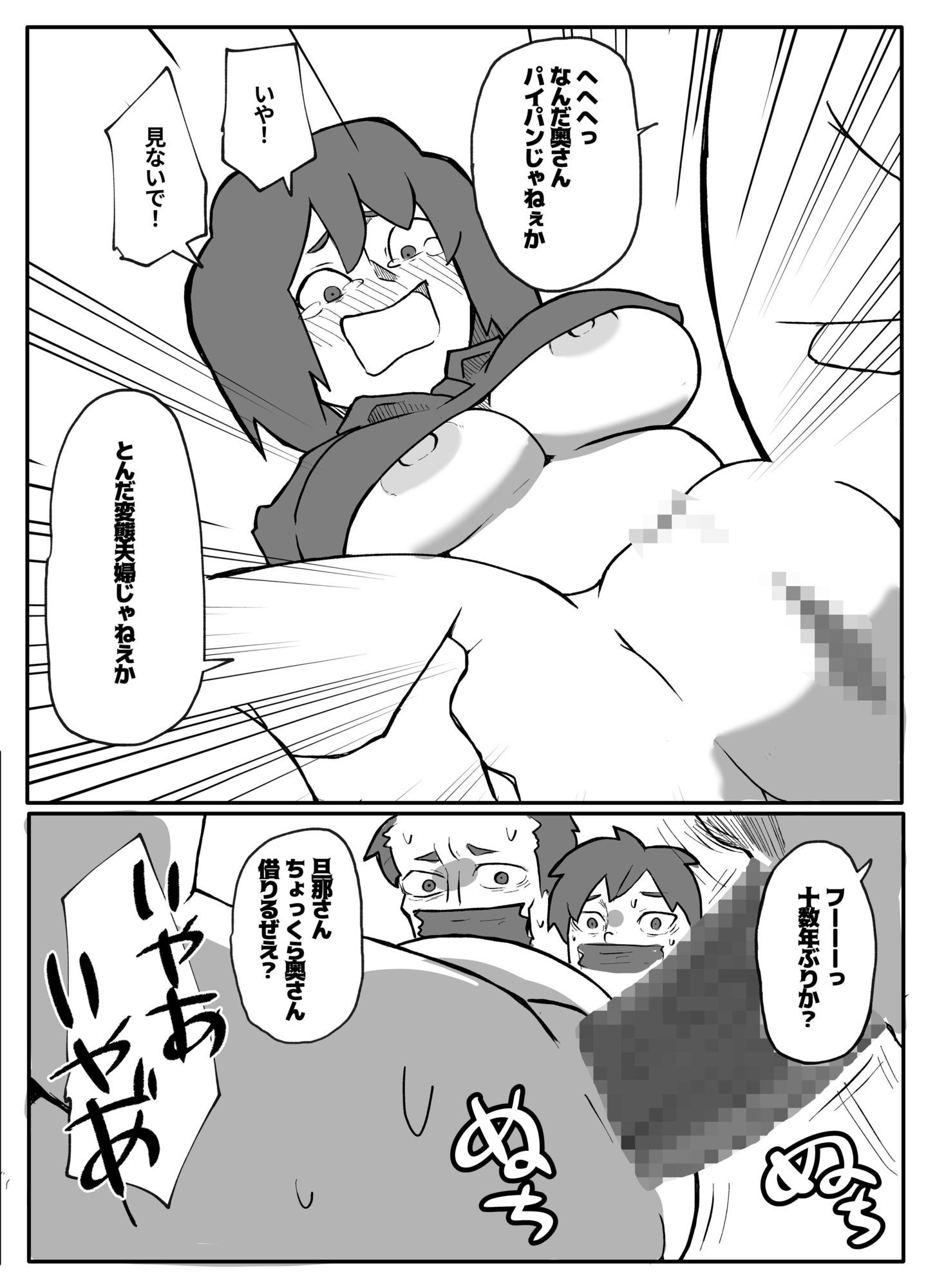 土日に家族の目の前で強盗に犯●れ続けた母親 - サンプル画像 5