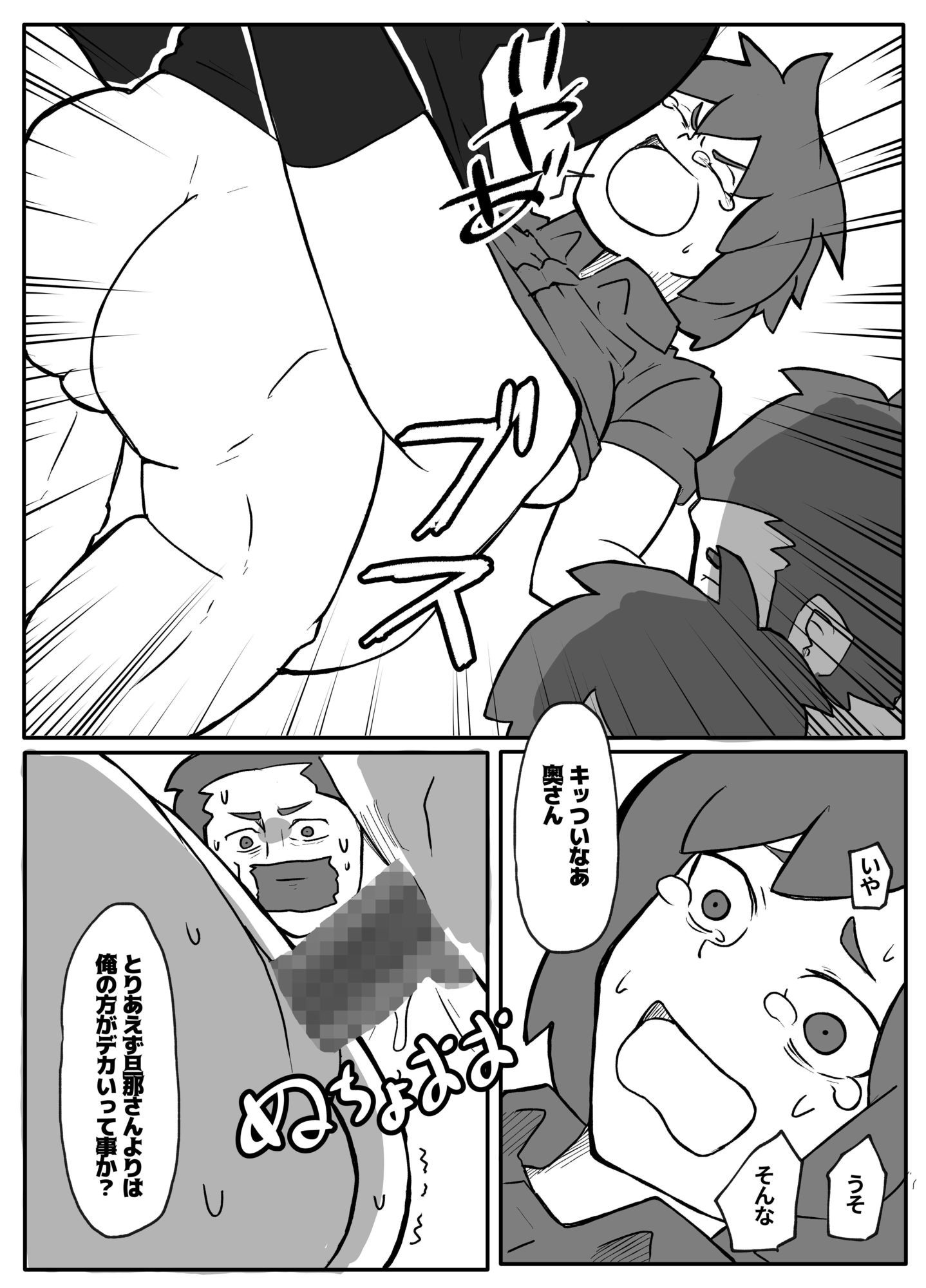 土日に家族の目の前で強盗に犯●れ続けた母親 - サンプル画像 6