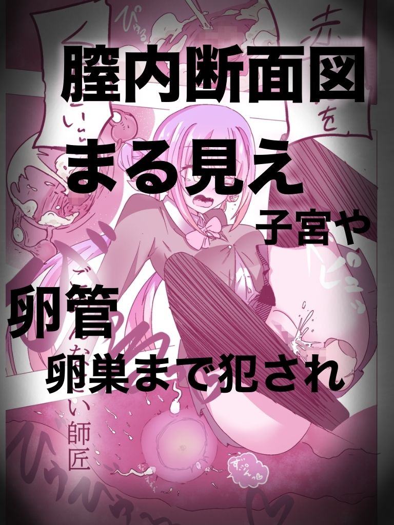 生意気JK鵺ちゃんとわからせ中出しえっちシたいんですかぁ〜？ - サンプル画像 4