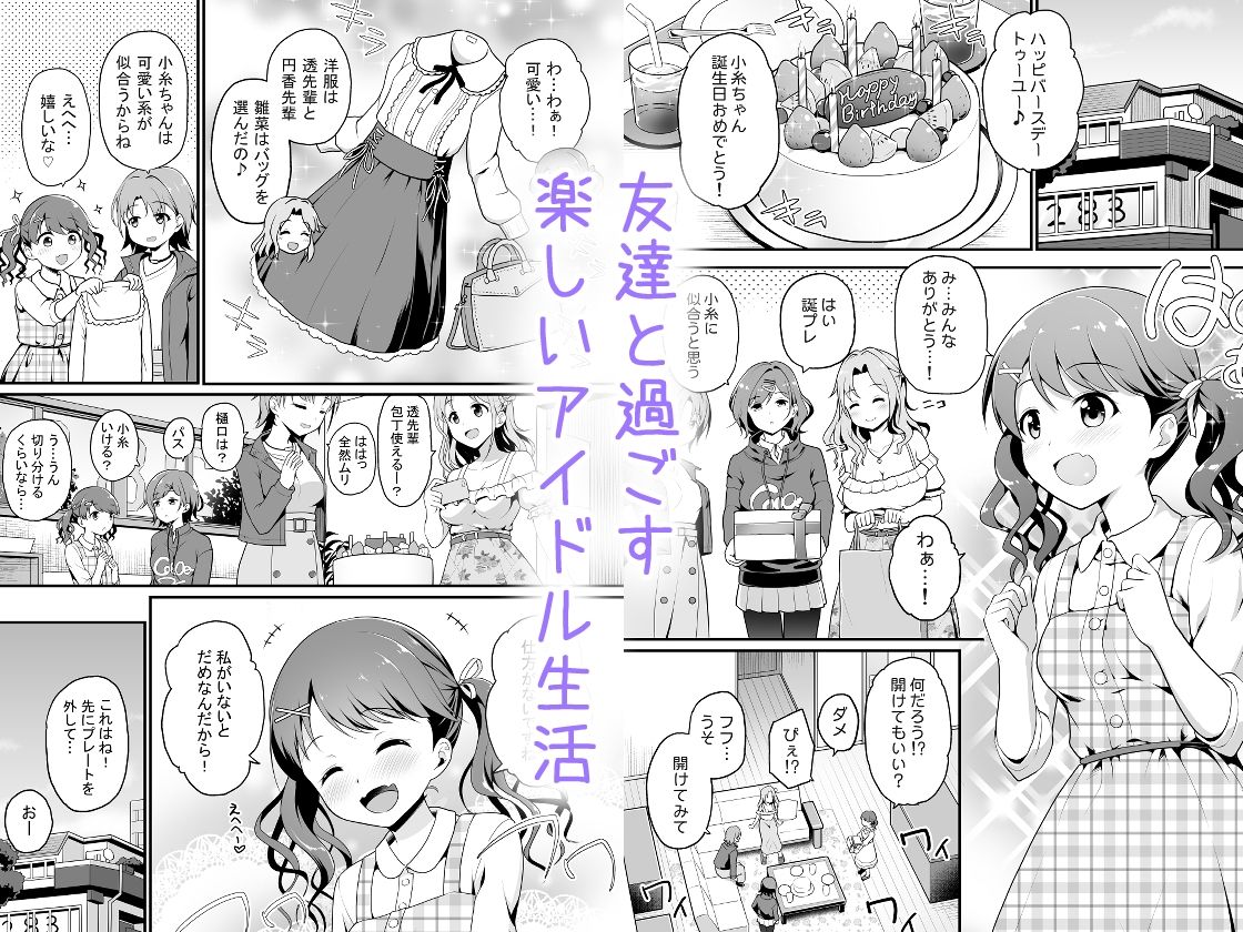 騙された現役アイドルがAVを撮られてママにされた話 - サンプル画像 1