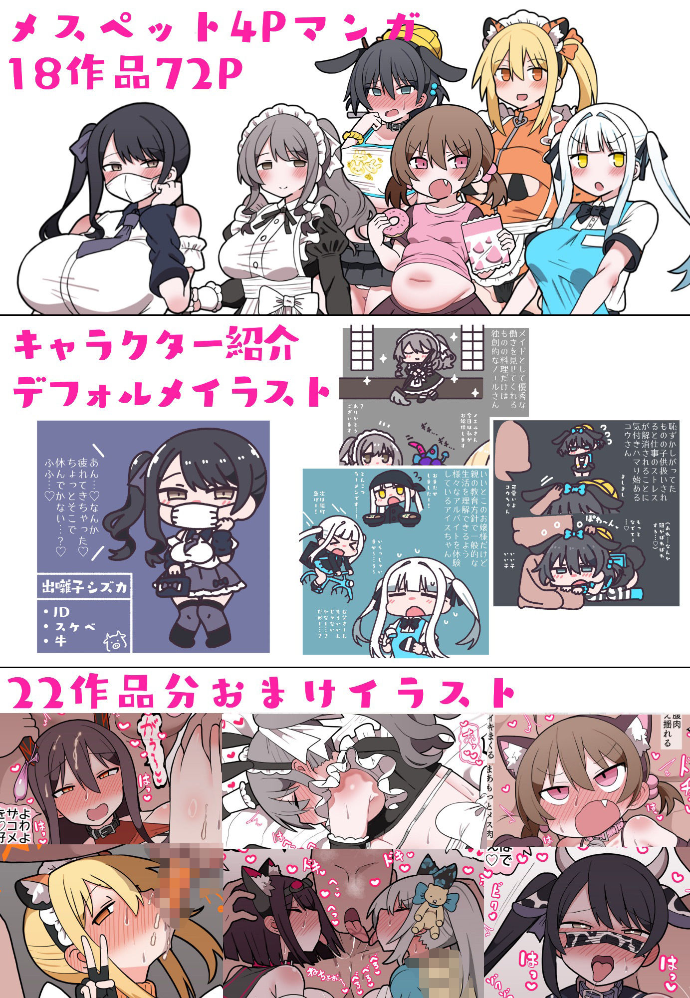 メスペットシリーズ総集編vol.10 - サンプル画像 5