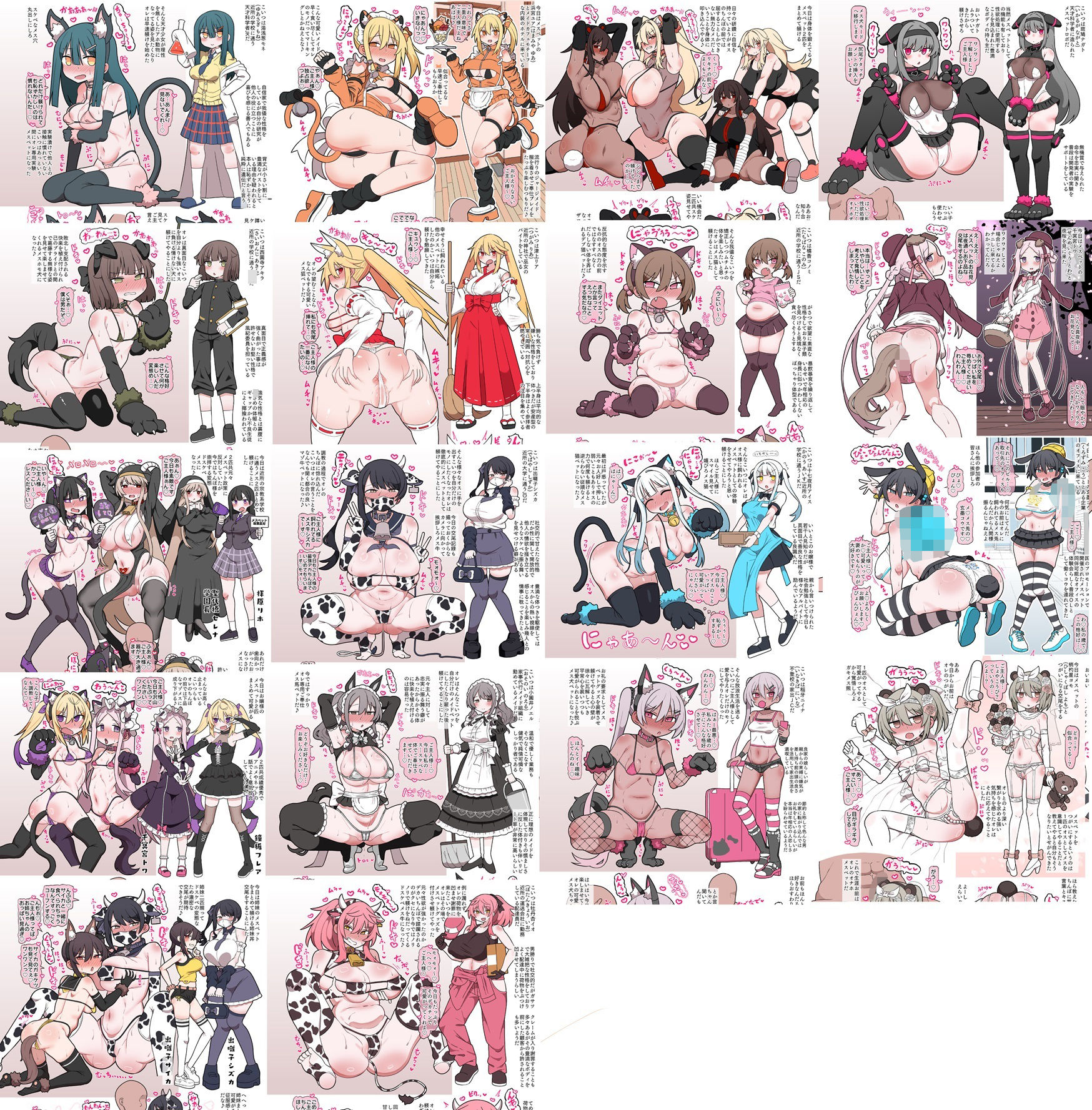 メスペットシリーズ総集編vol.10 - サンプル画像 9