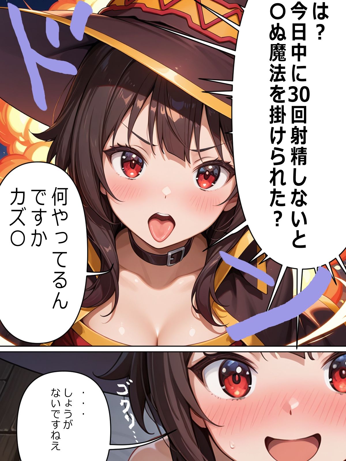 この素晴らしい痴女に搾精を - サンプル画像 1